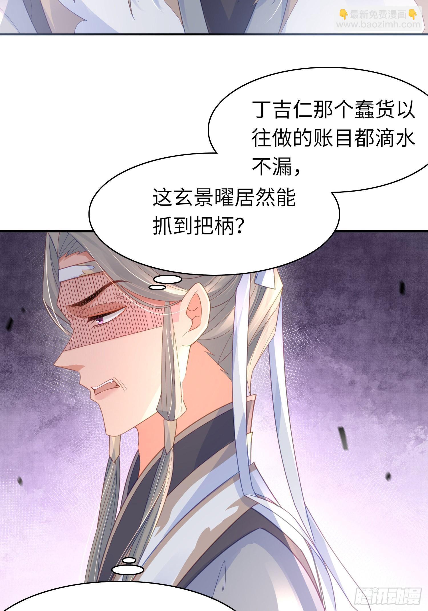 第32话 棘手的问题来了-第33话