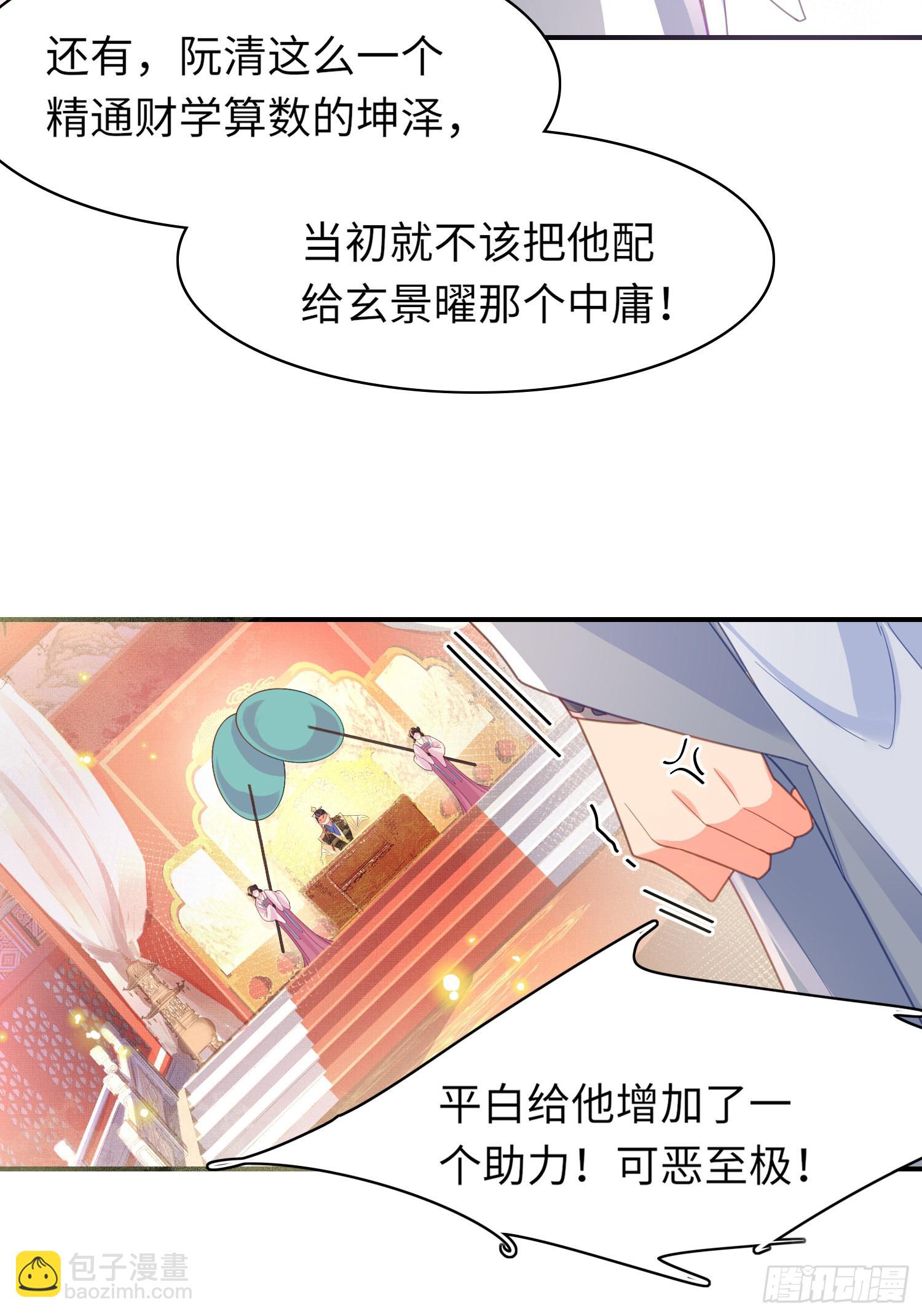 第32话 棘手的问题来了-第33话