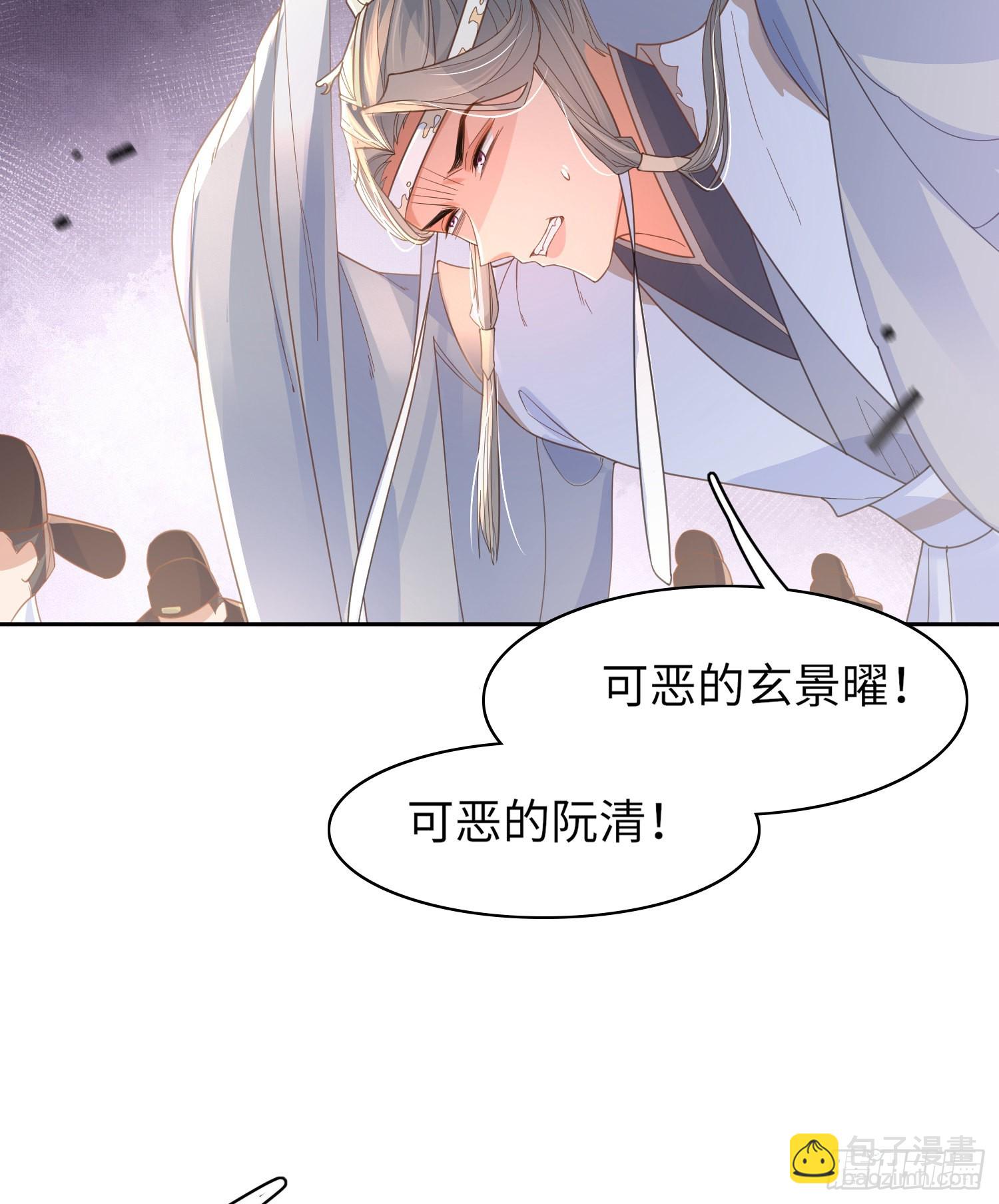 第32话 棘手的问题来了-第33话