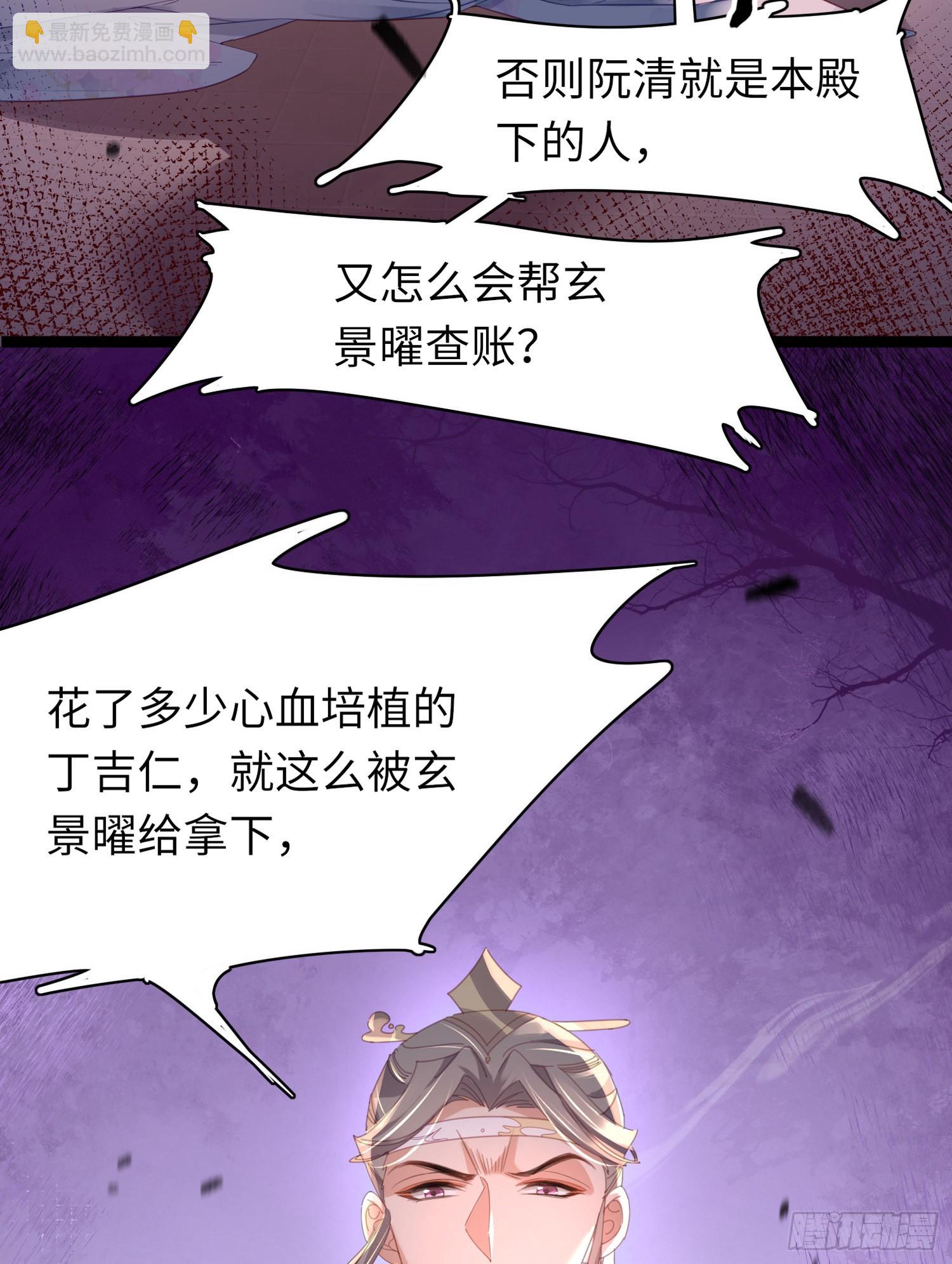 第32话 棘手的问题来了-第33话