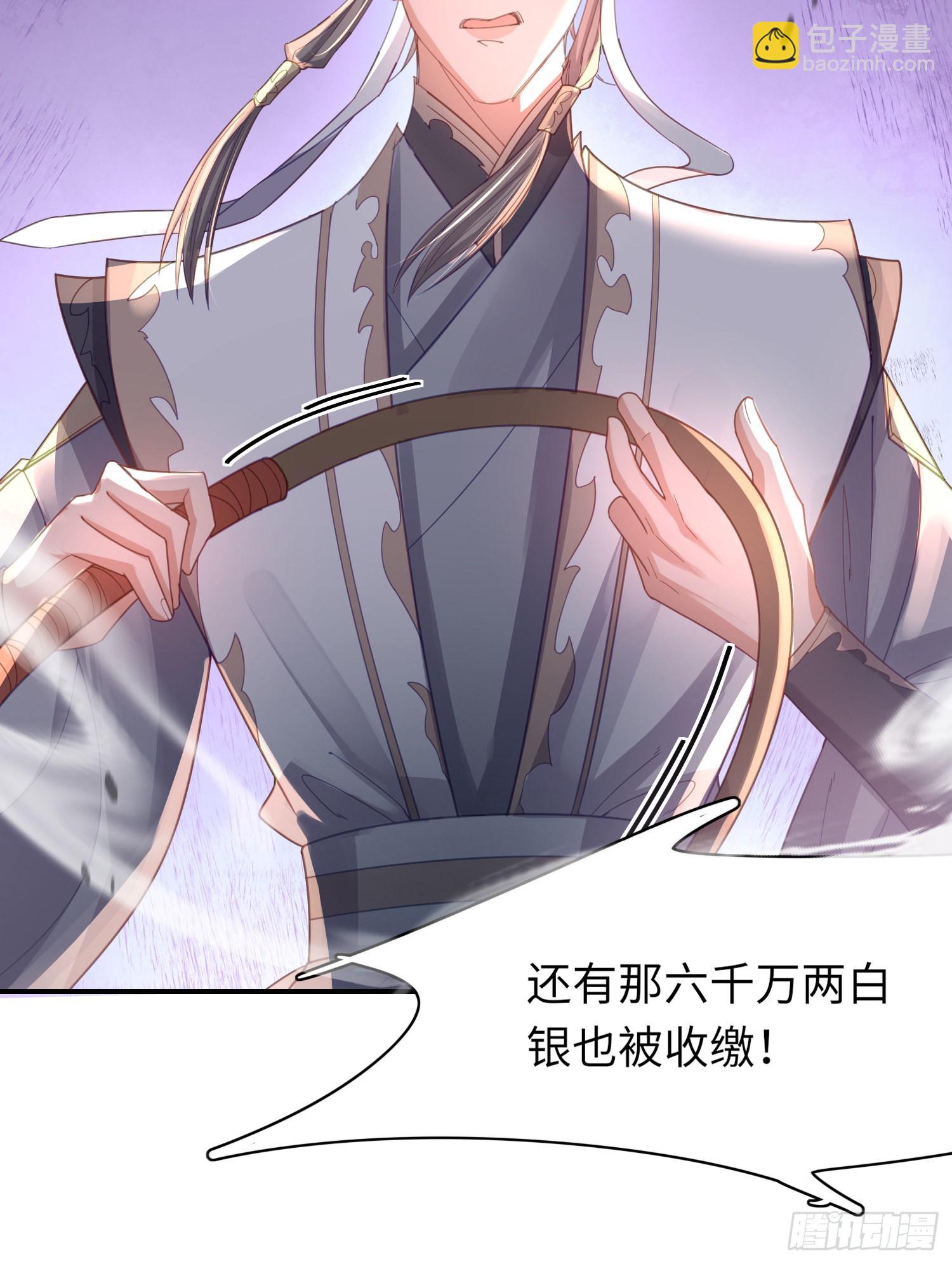 第32话 棘手的问题来了-第33话