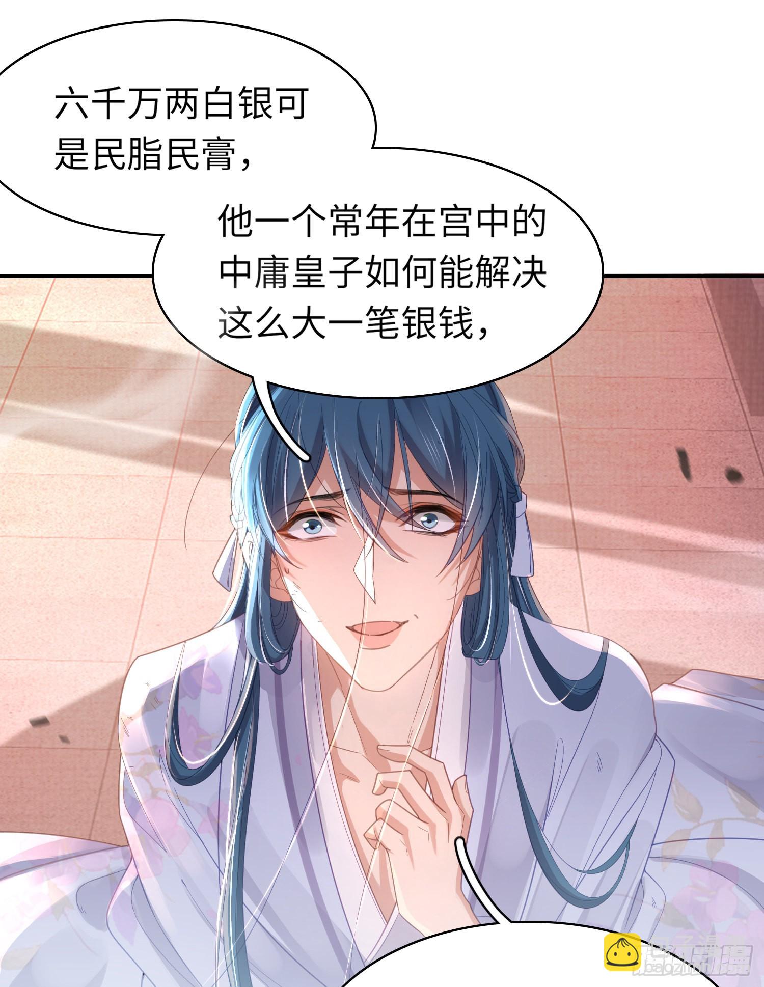 第32话 棘手的问题来了-第33话