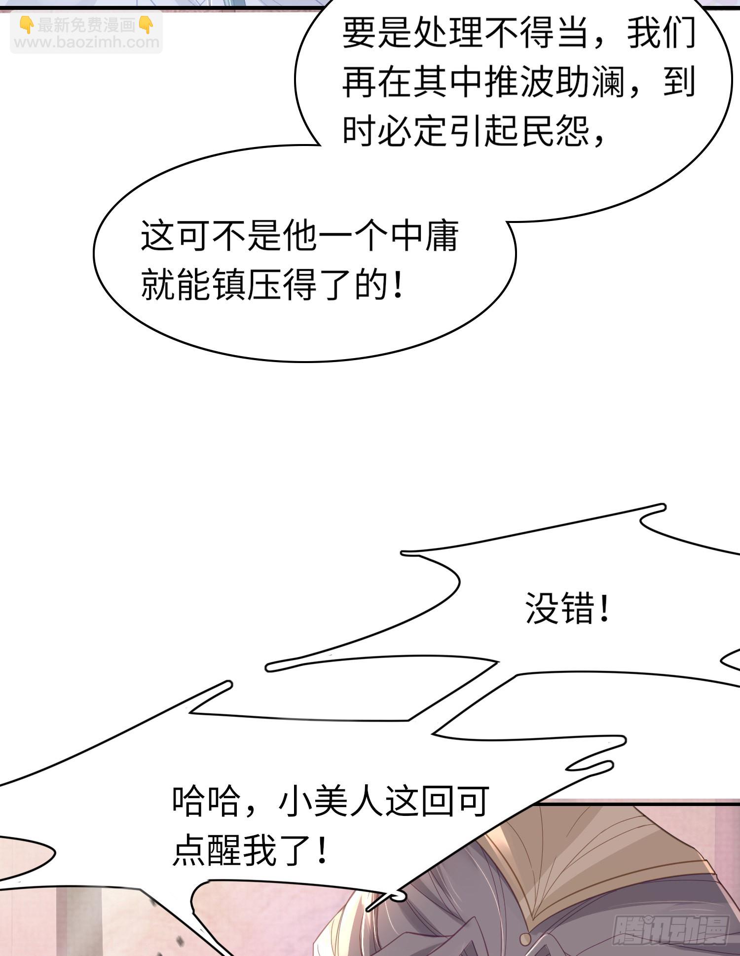 第32话 棘手的问题来了-第33话