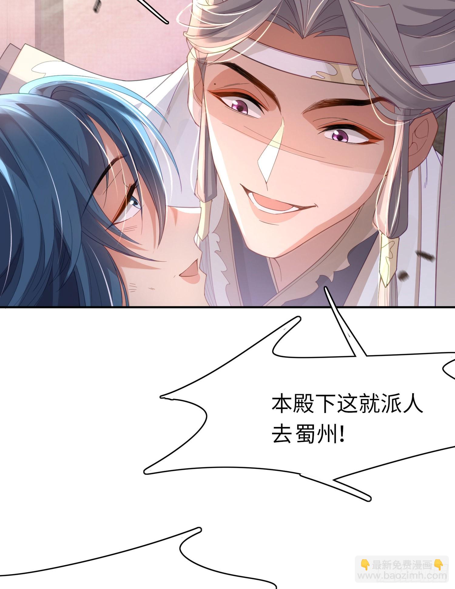 第32话 棘手的问题来了-第33话