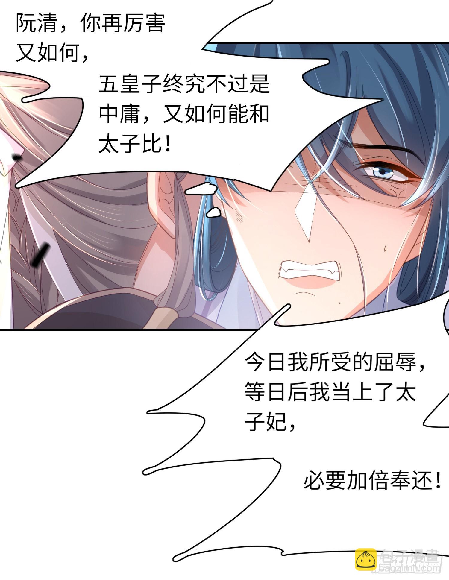 第32话 棘手的问题来了-第33话