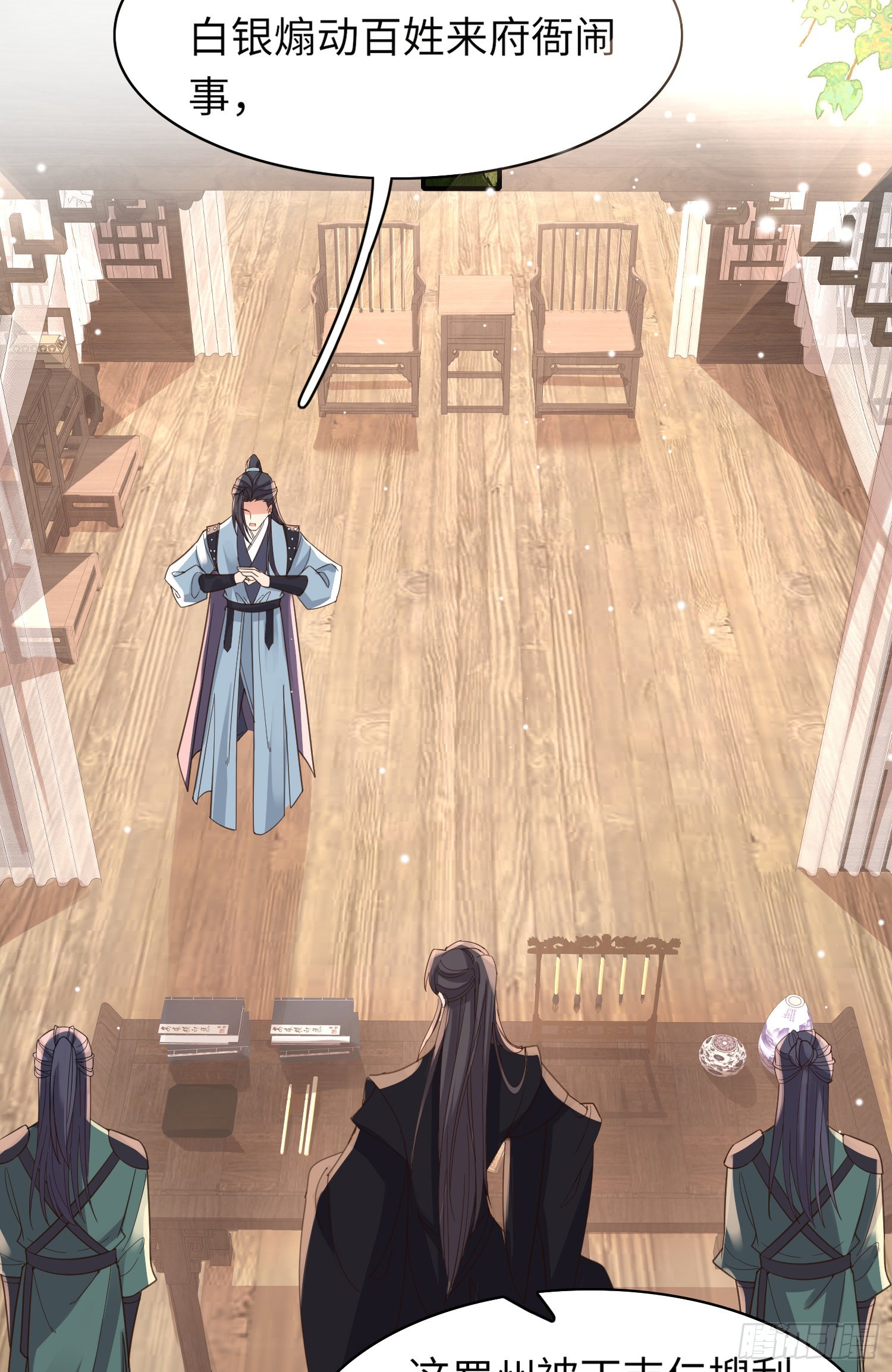 第32话 棘手的问题来了-第33话