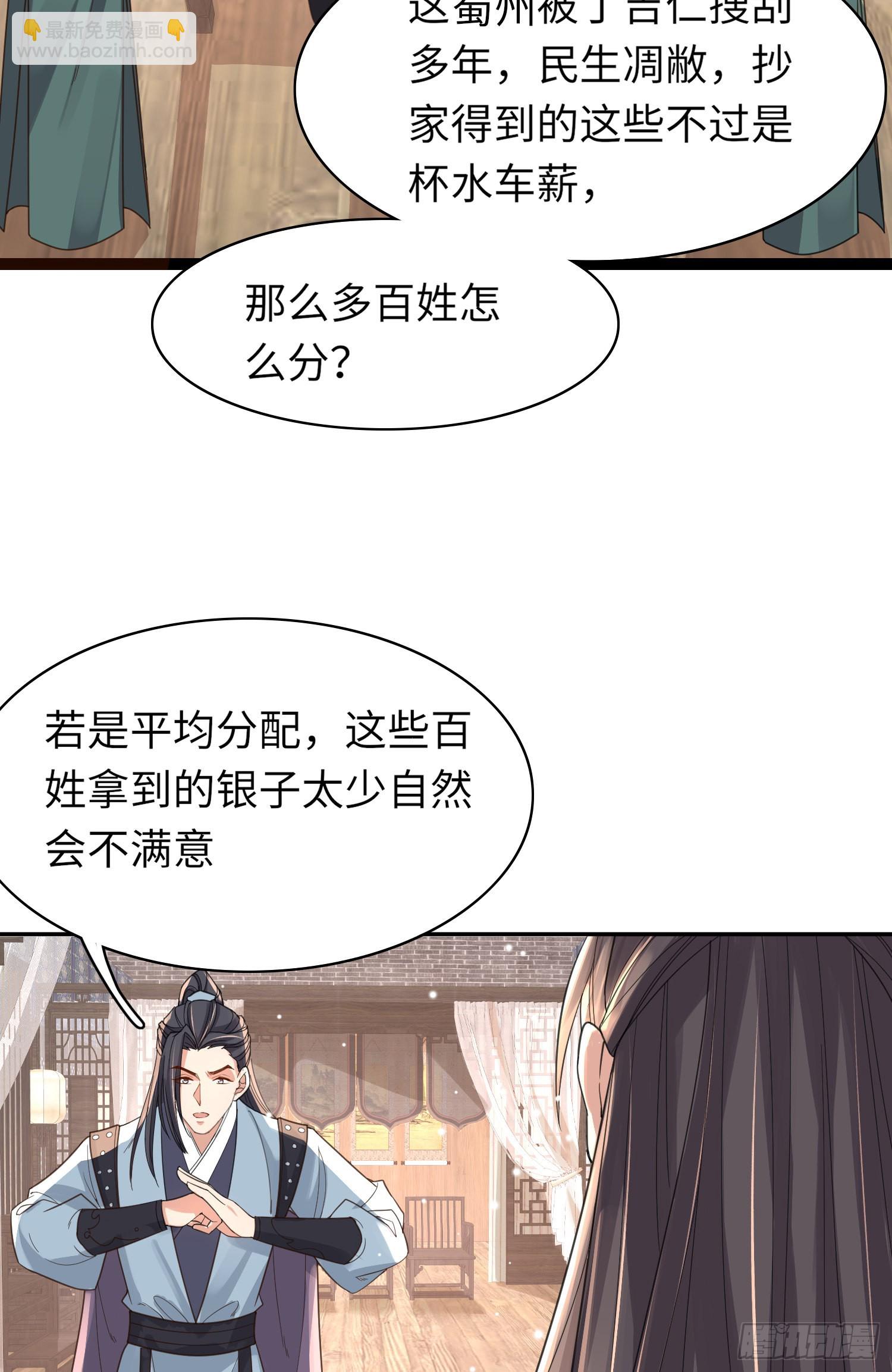 第32话 棘手的问题来了-第33话