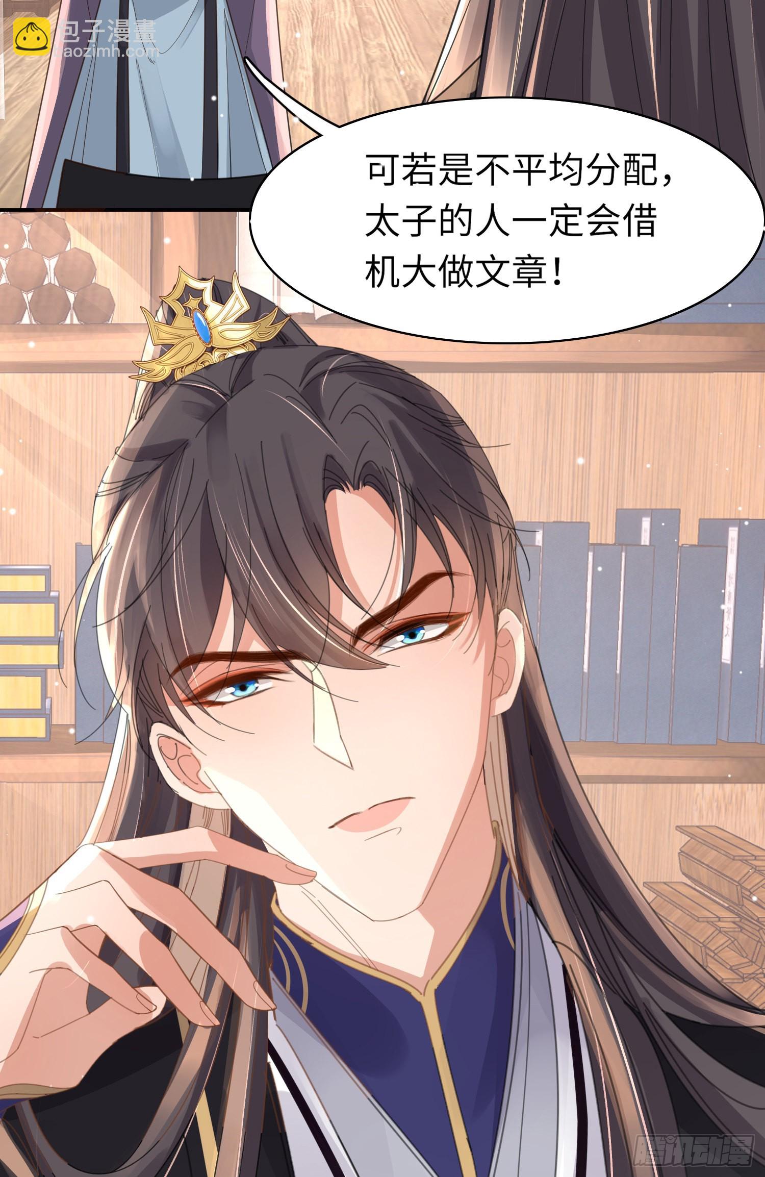 第32话 棘手的问题来了-第33话