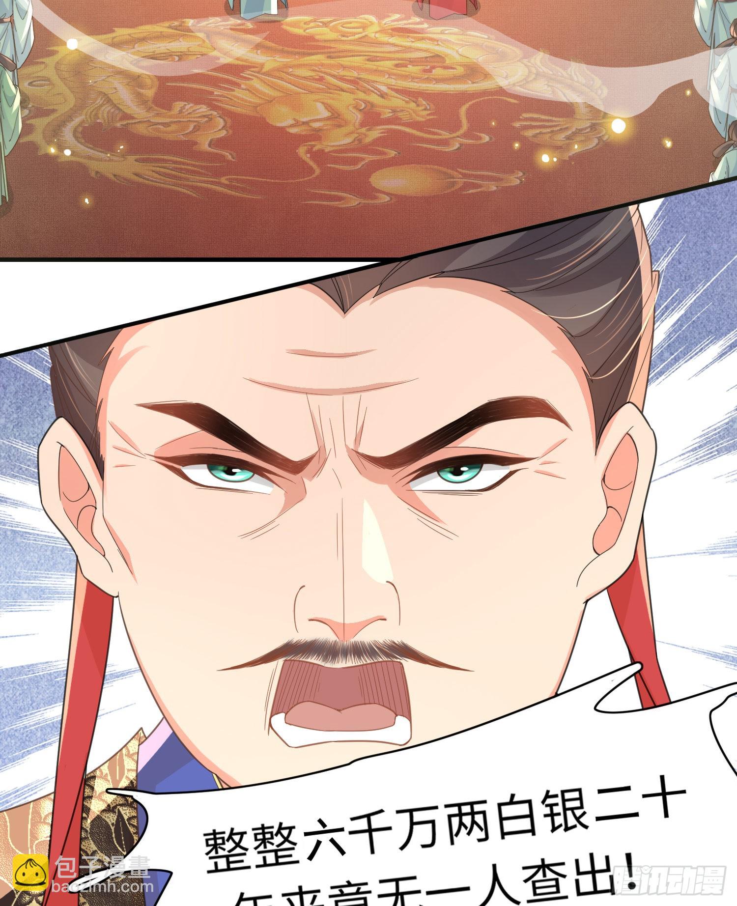 第32话 棘手的问题来了-第33话