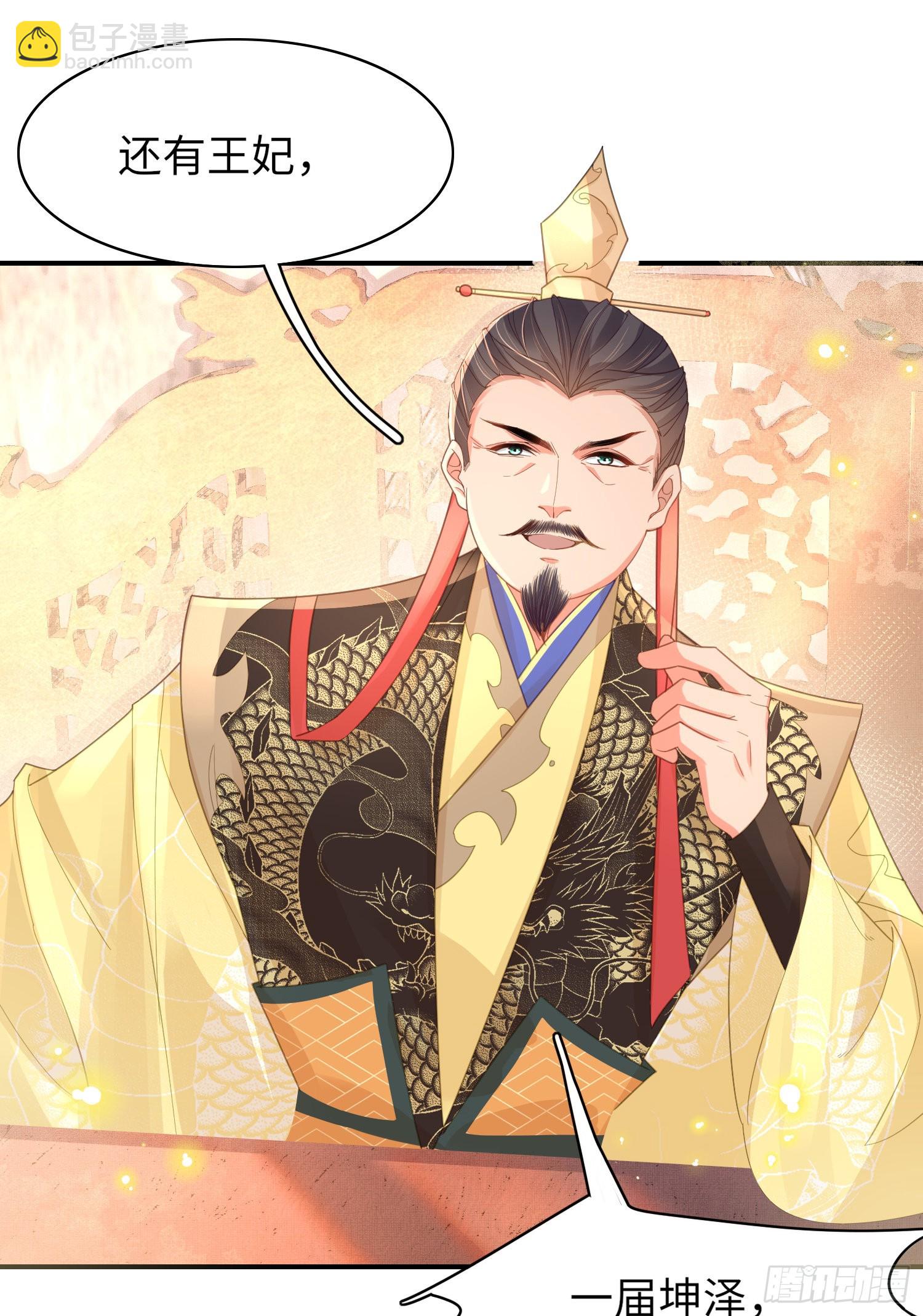 第32话 棘手的问题来了-第33话