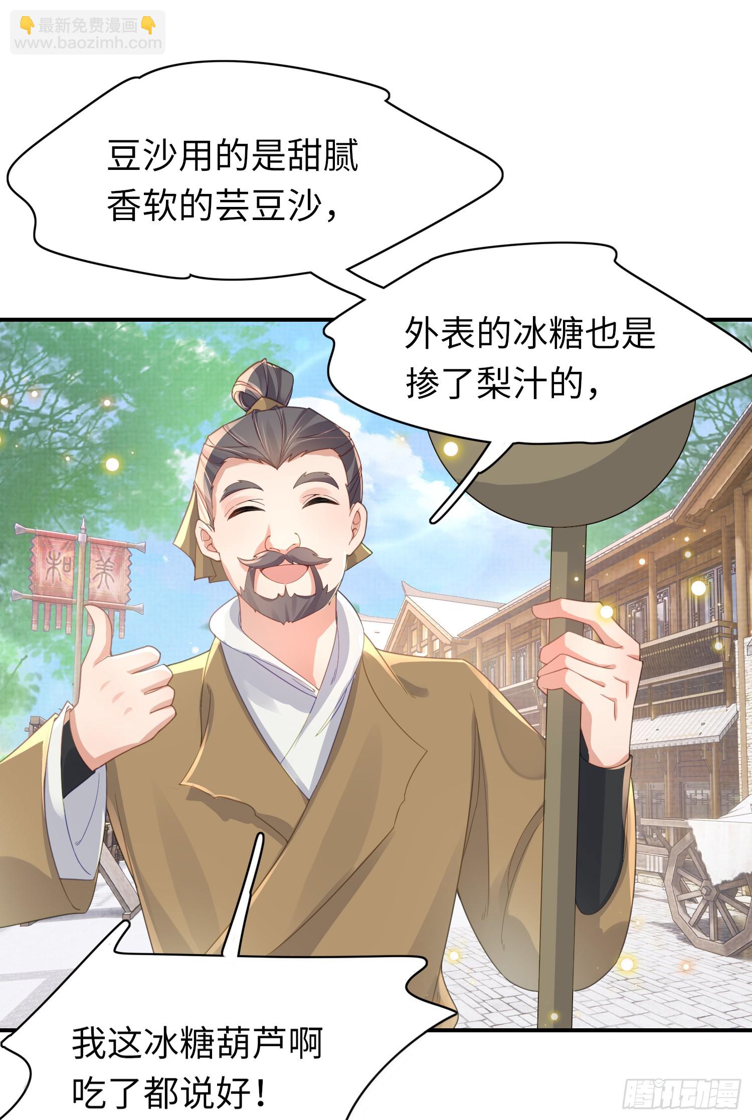 第34话 他的眼神怪怪的-第35话