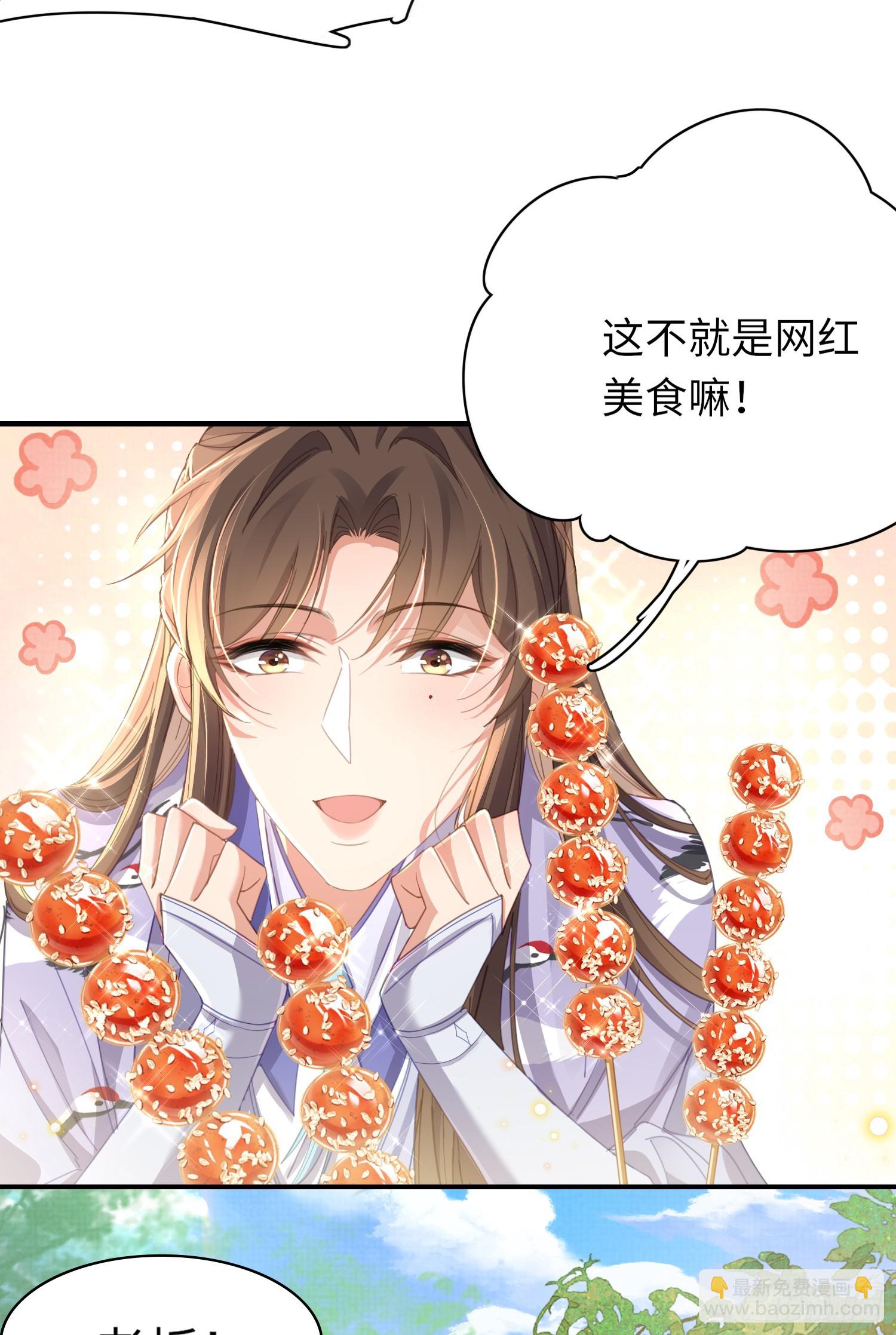 第34话 他的眼神怪怪的-第35话