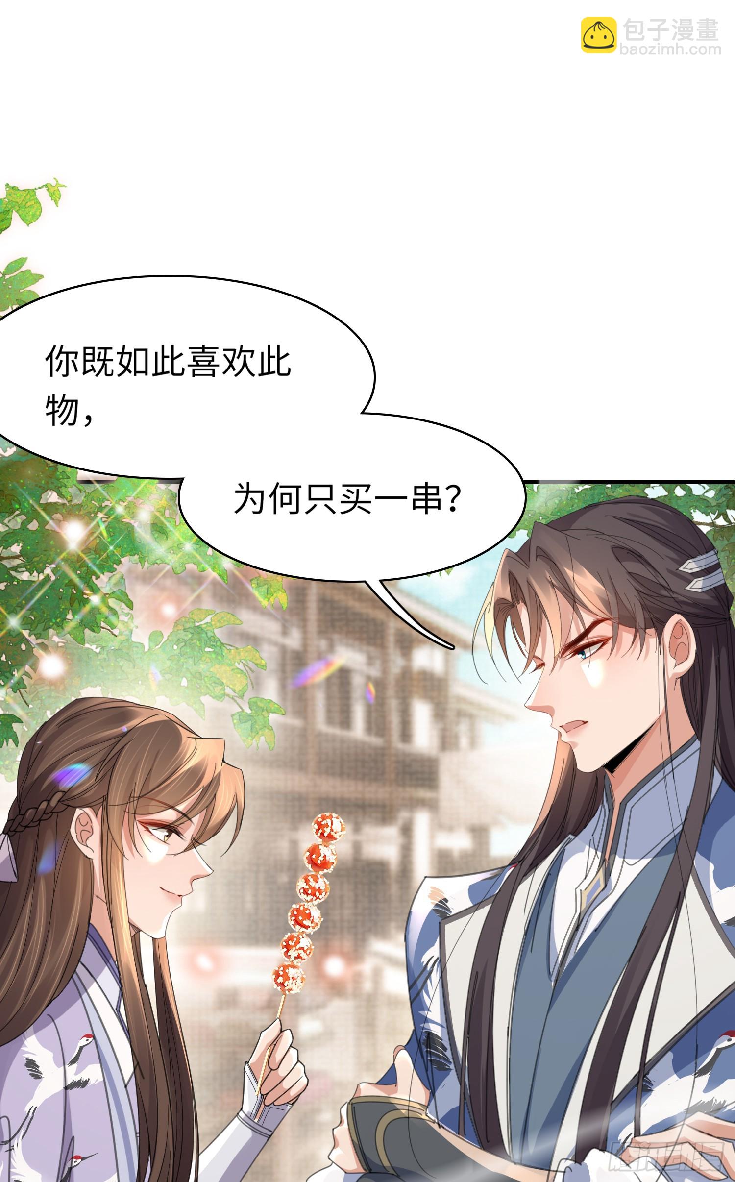 第34话 他的眼神怪怪的-第35话