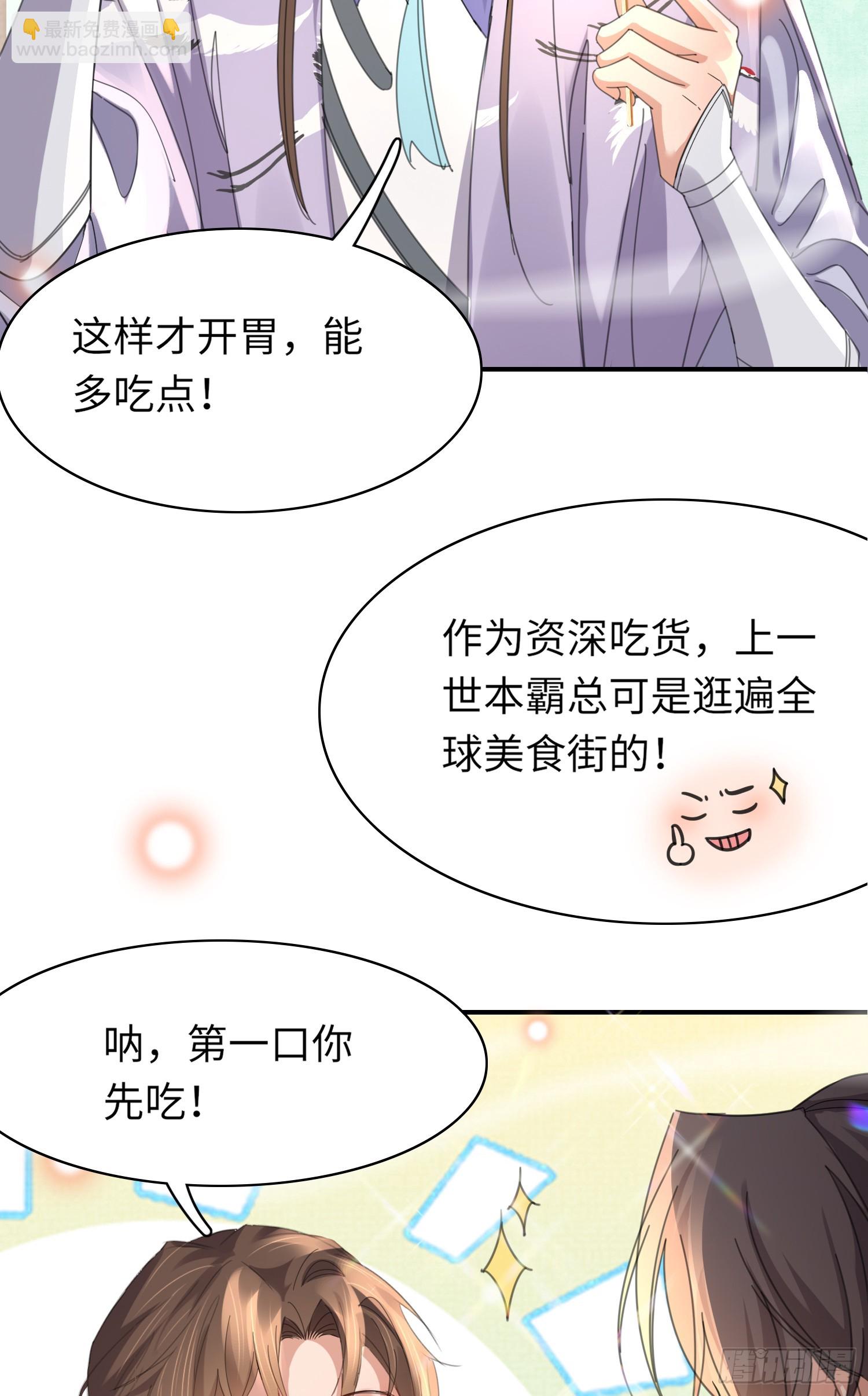 第34话 他的眼神怪怪的-第35话