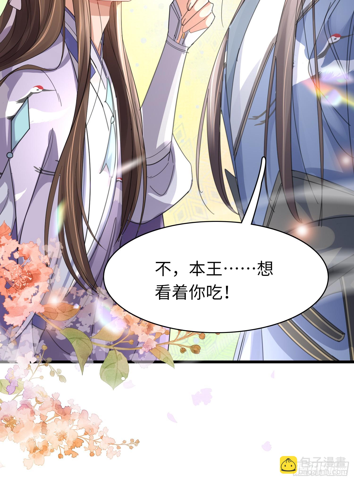 第34话 他的眼神怪怪的-第35话