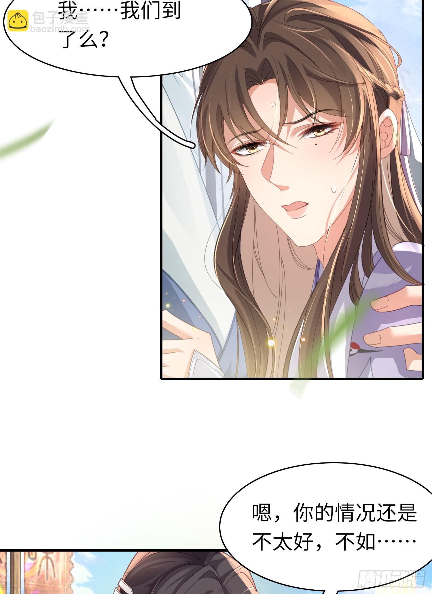 第34话 他的眼神怪怪的-第35话