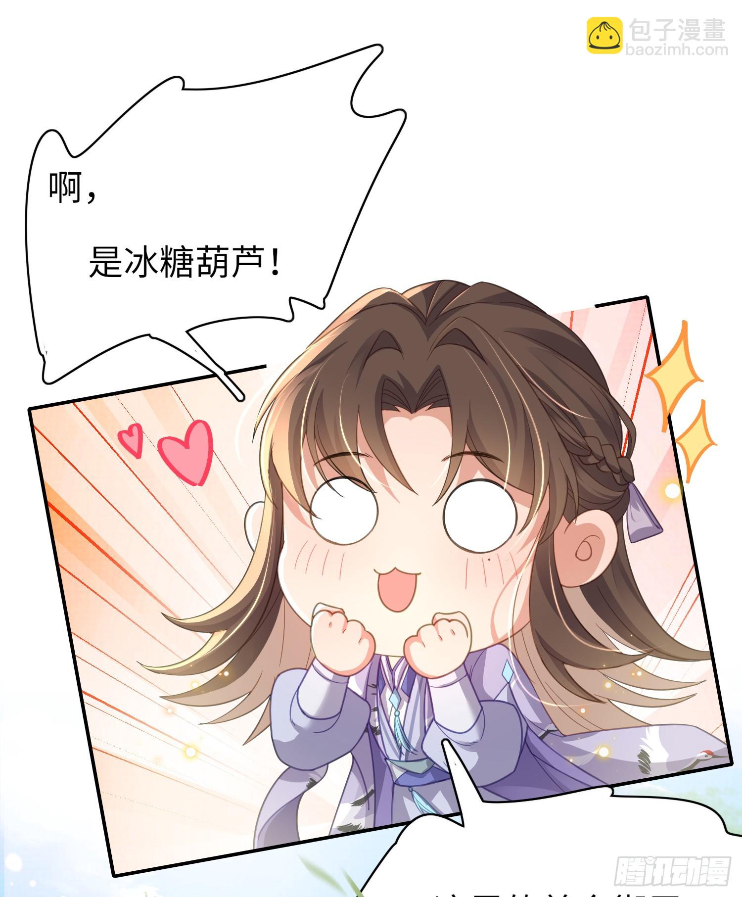 第34话 他的眼神怪怪的-第35话