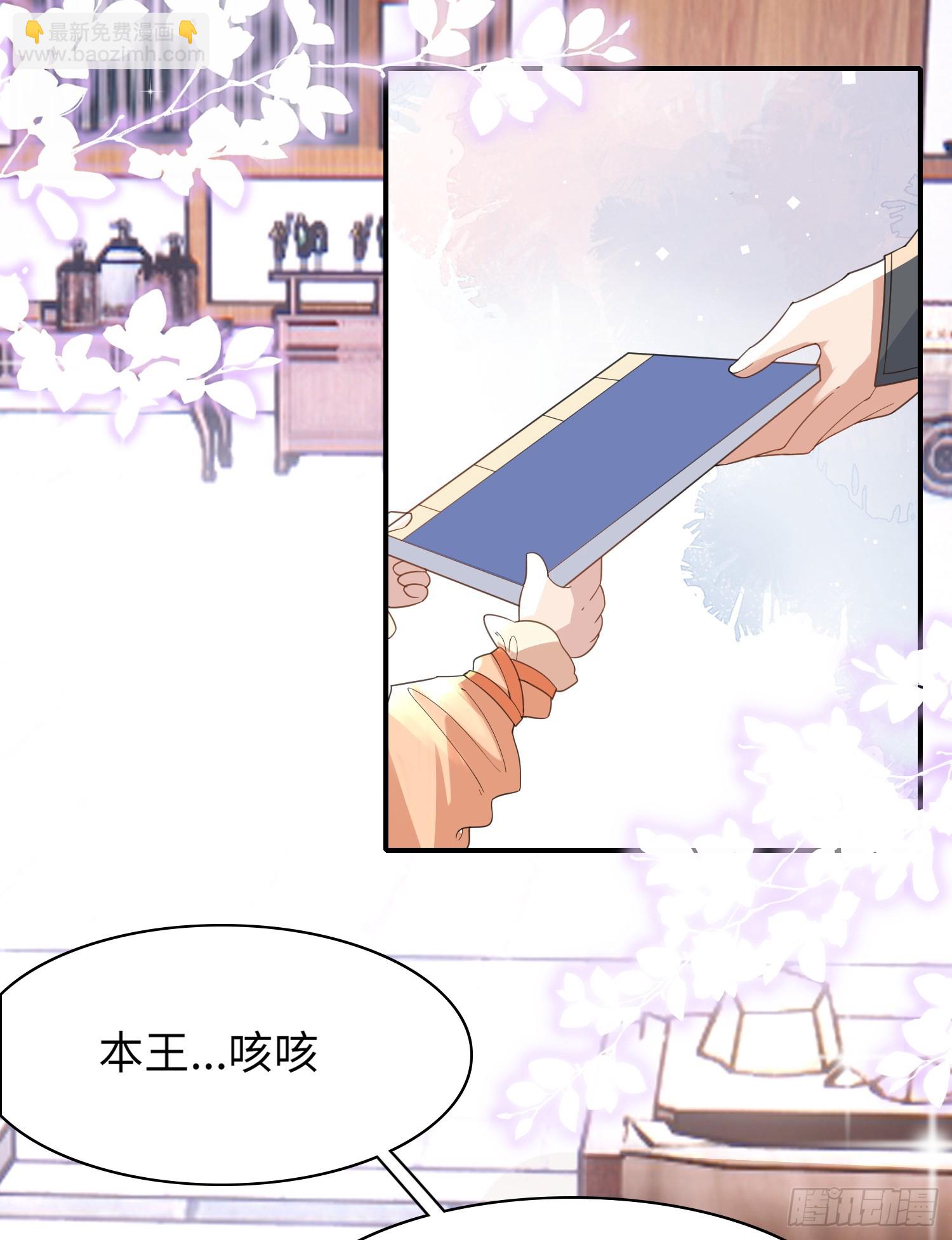 第36话  玄景曜喜欢孩子？-第37话