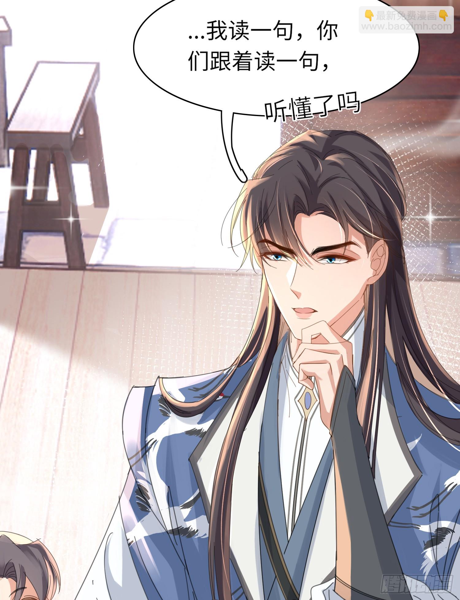 第36话  玄景曜喜欢孩子？-第37话