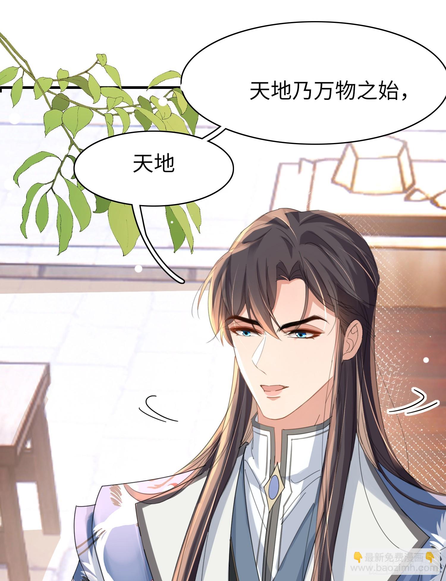 第36话  玄景曜喜欢孩子？-第37话