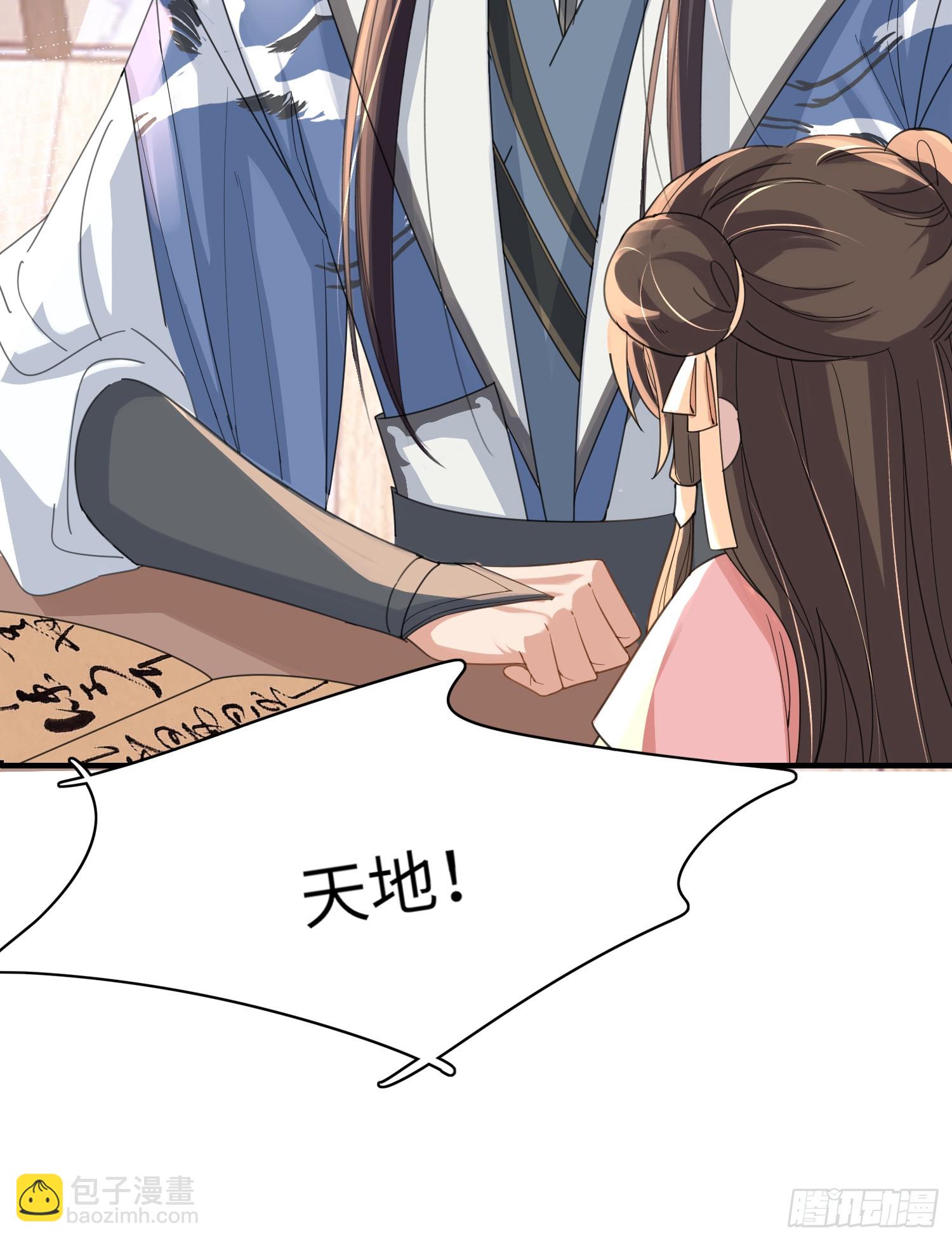 第36话  玄景曜喜欢孩子？-第37话