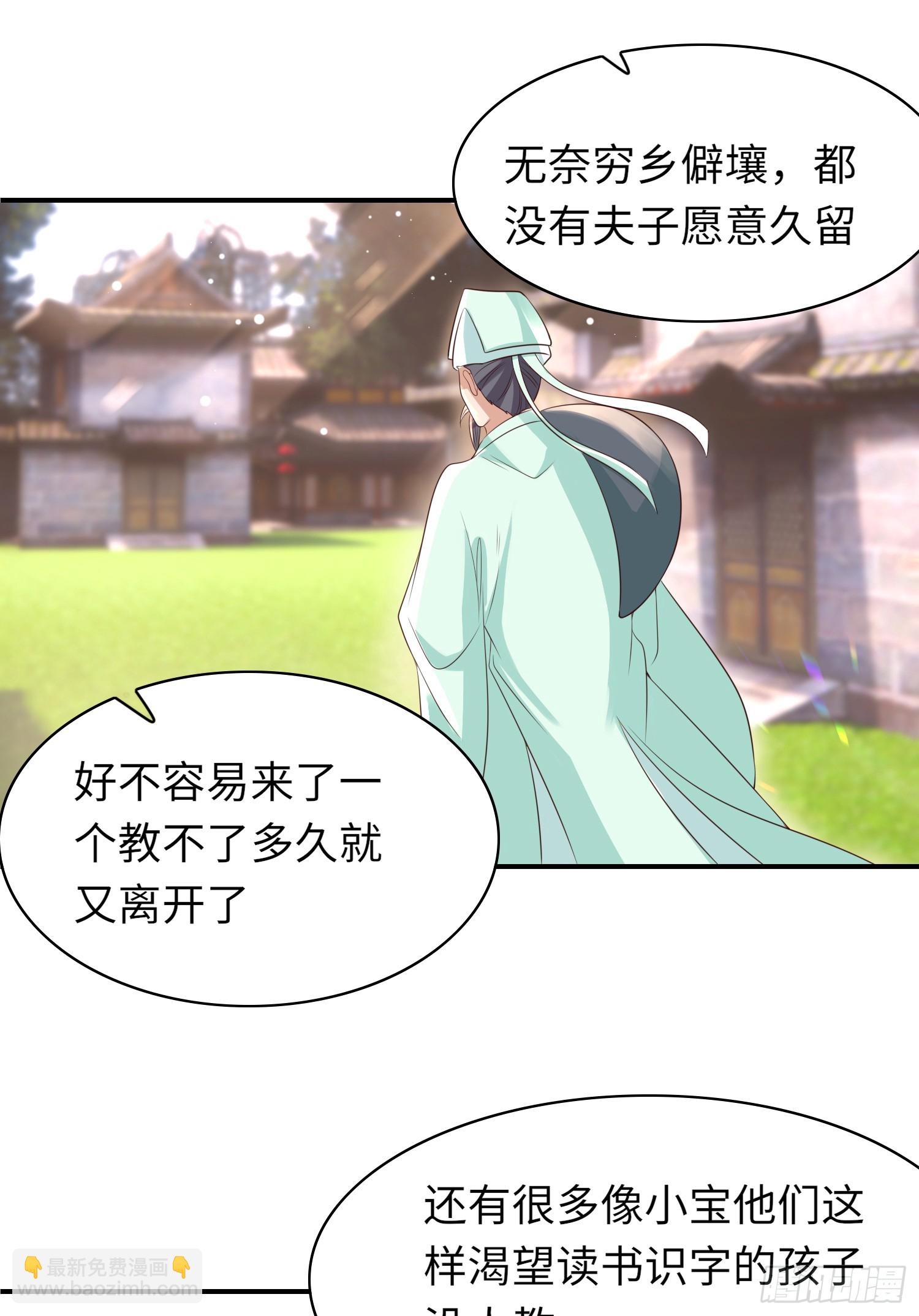 第36话  玄景曜喜欢孩子？-第37话