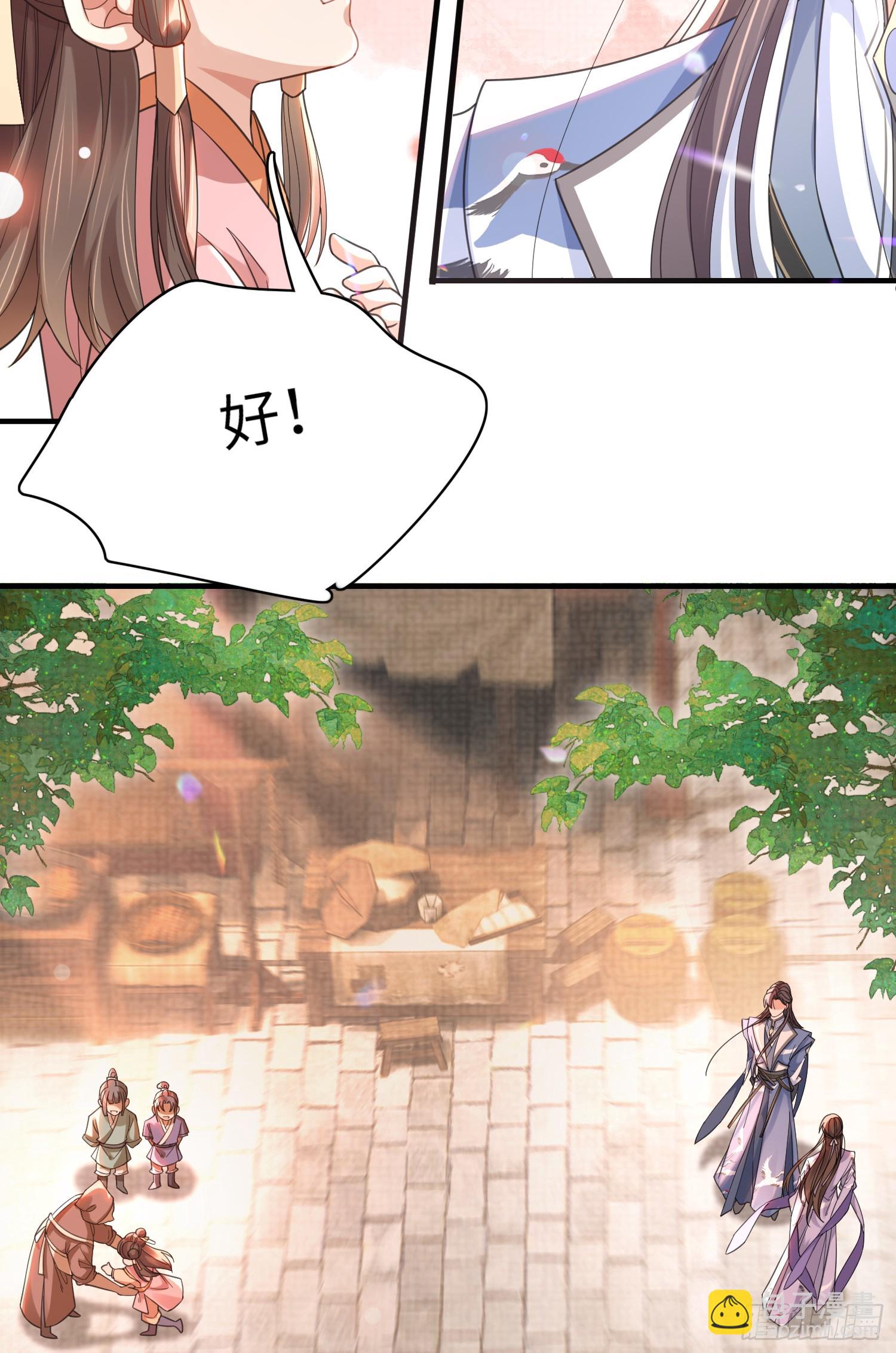 第36话  玄景曜喜欢孩子？-第37话