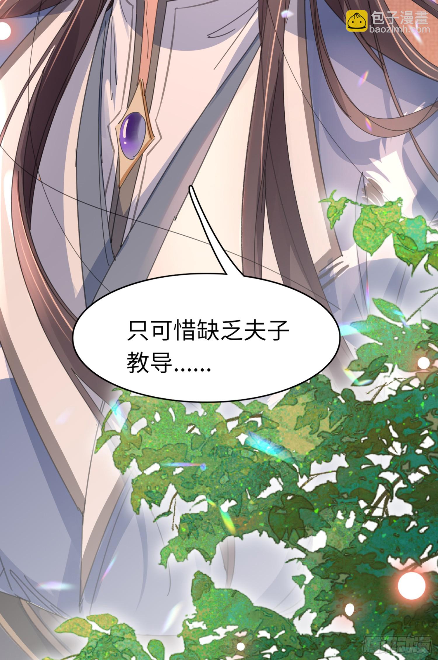 第36话  玄景曜喜欢孩子？-第37话