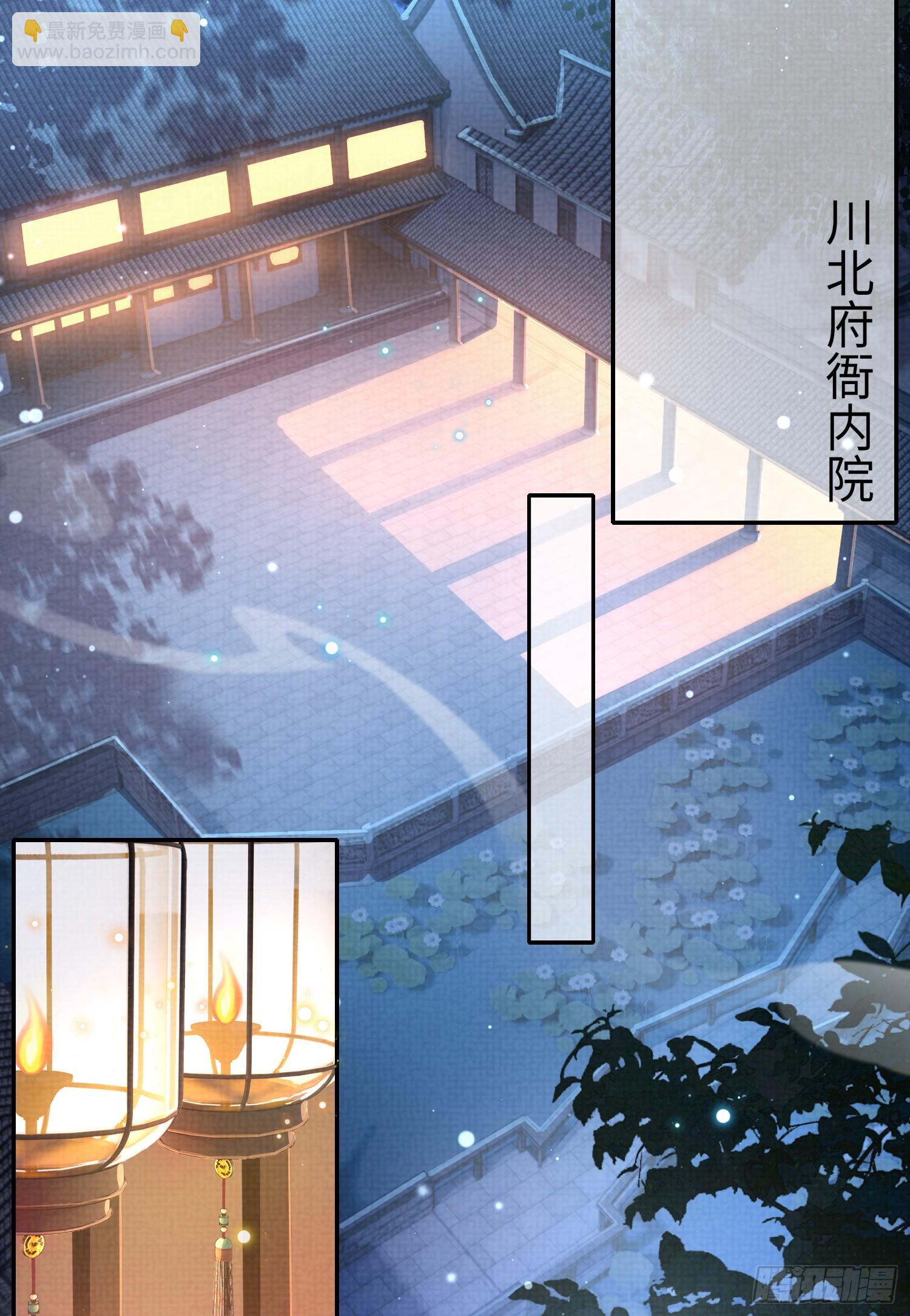 第36话  玄景曜喜欢孩子？-第37话