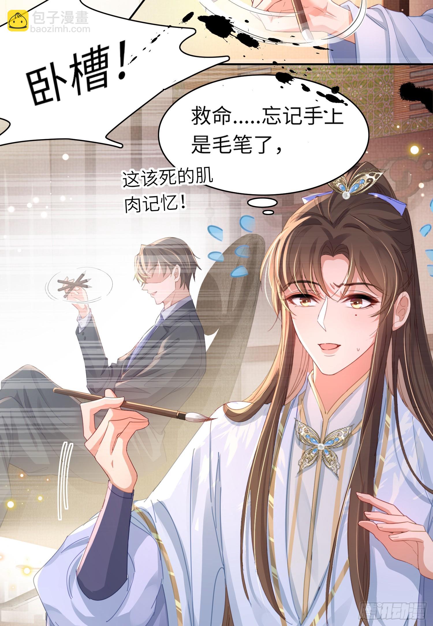 第36话  玄景曜喜欢孩子？-第37话