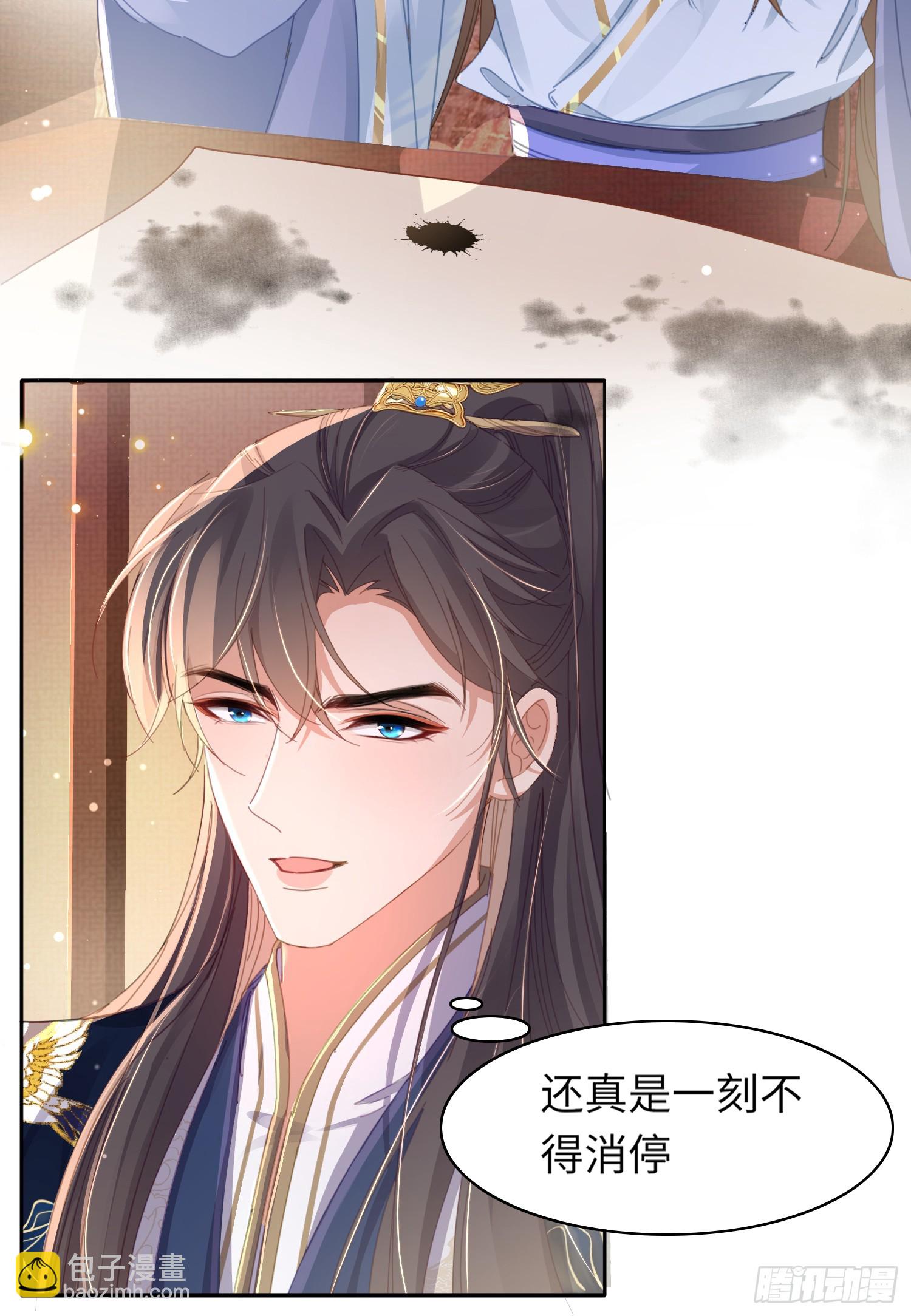 第36话  玄景曜喜欢孩子？-第37话