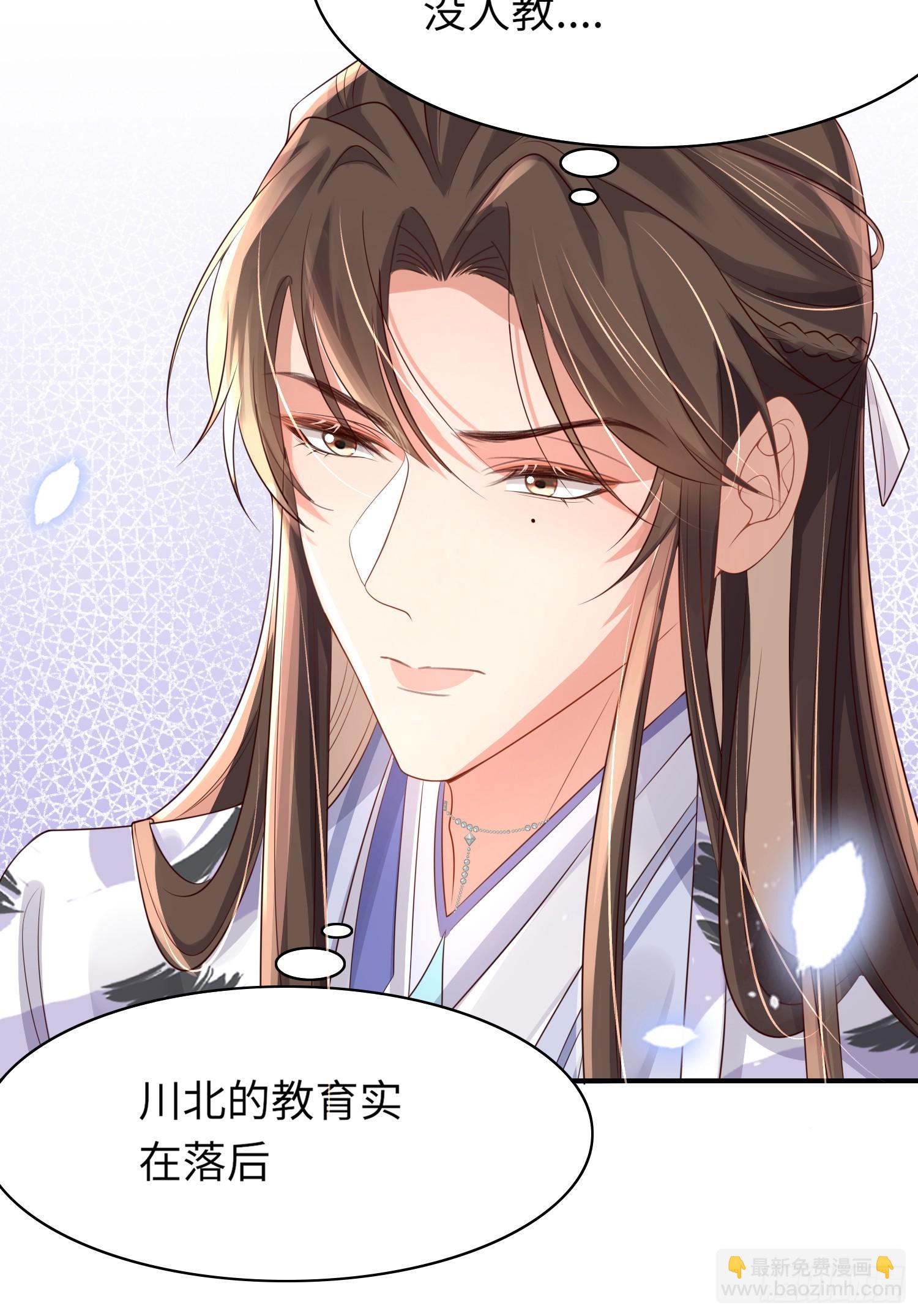 第36话  玄景曜喜欢孩子？-第37话