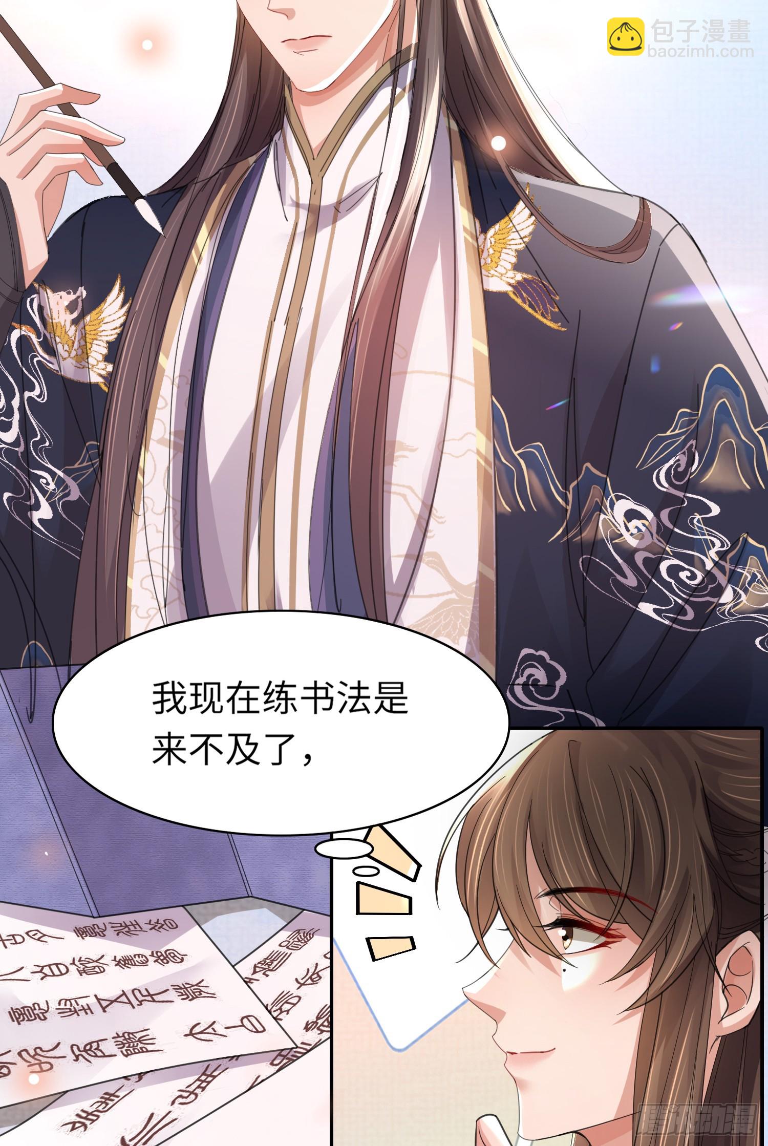 第36话  玄景曜喜欢孩子？-第37话