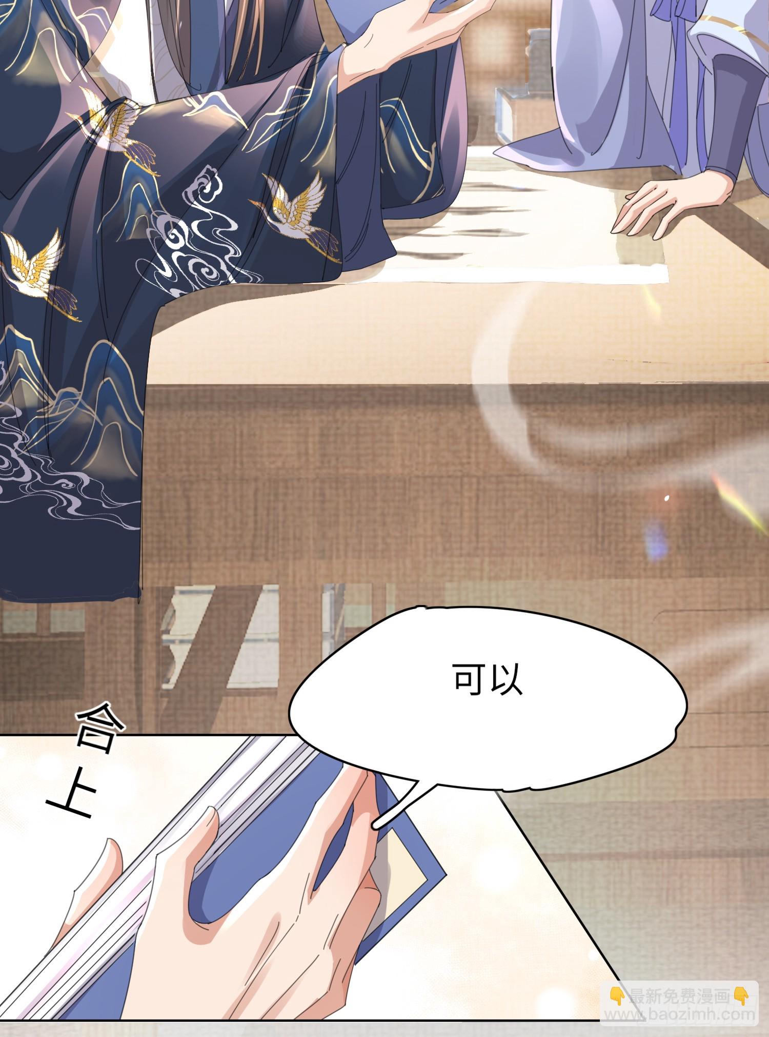 第36话  玄景曜喜欢孩子？-第37话