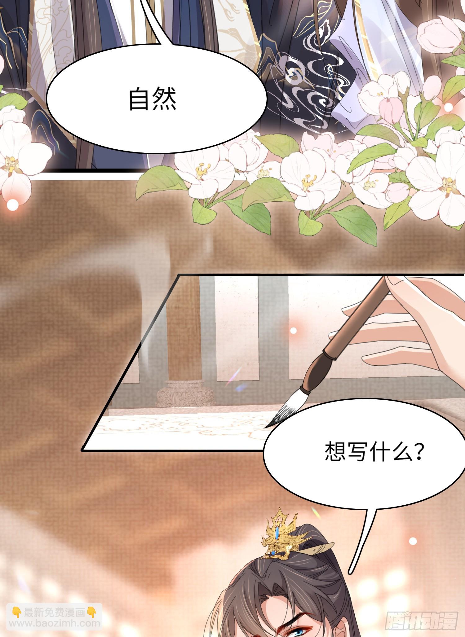 第36话  玄景曜喜欢孩子？-第37话