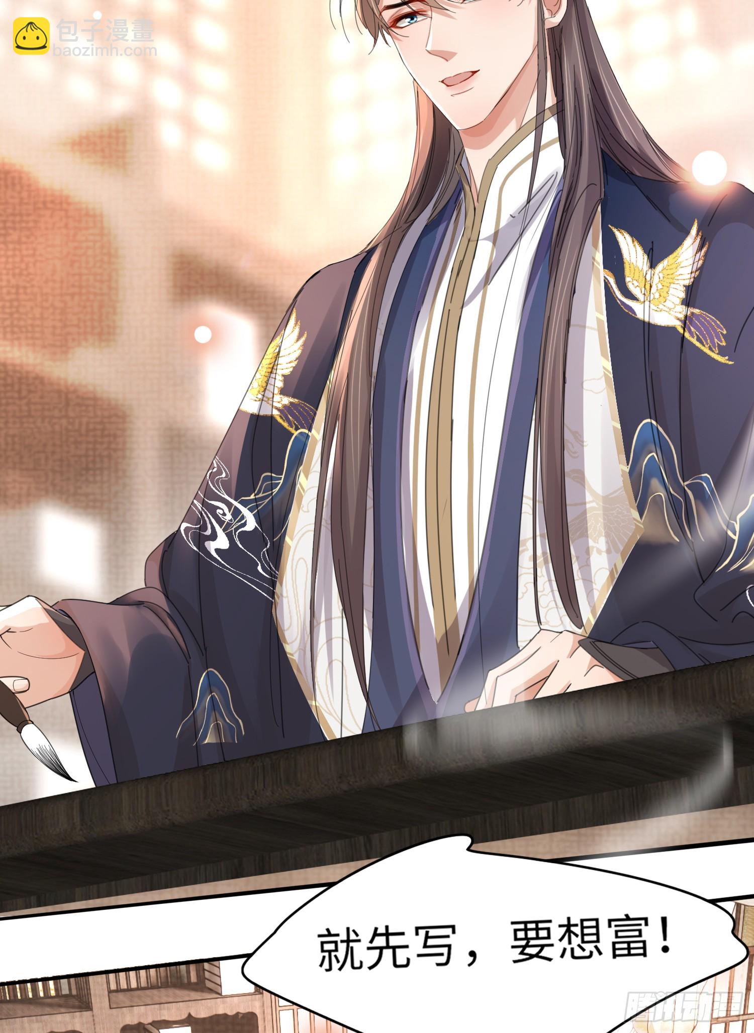 第36话  玄景曜喜欢孩子？-第37话