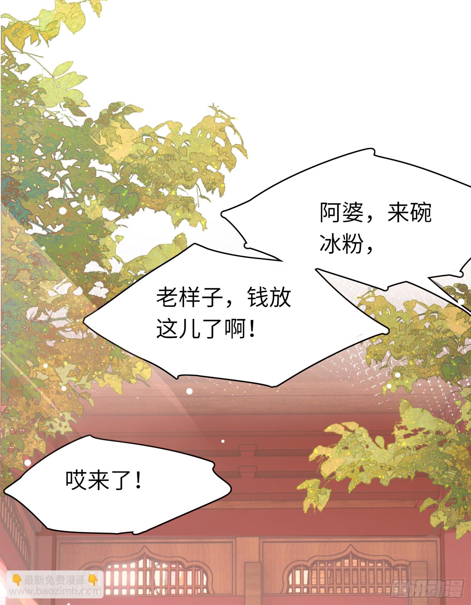 第36话  玄景曜喜欢孩子？-第37话