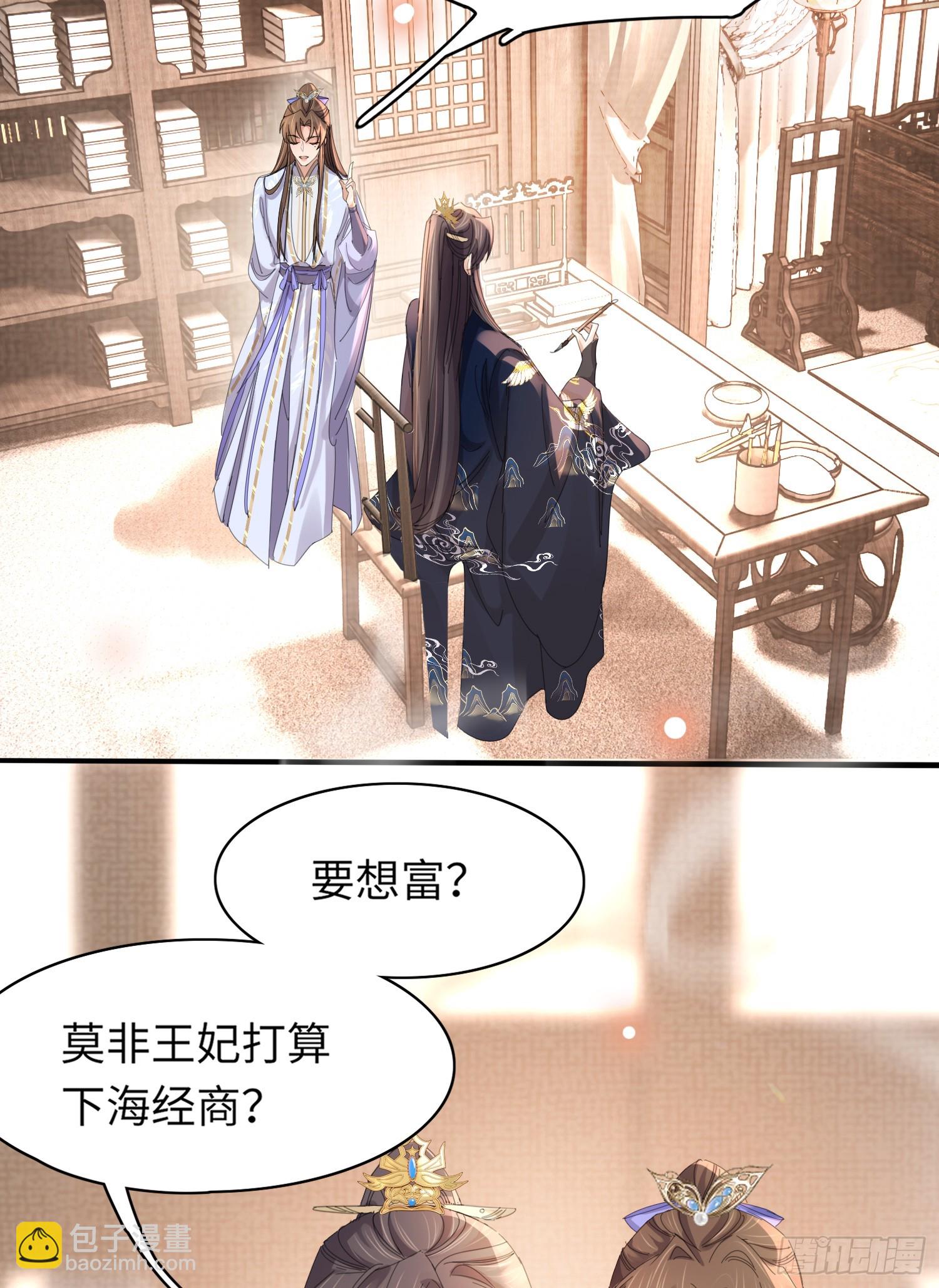 第36话  玄景曜喜欢孩子？-第37话