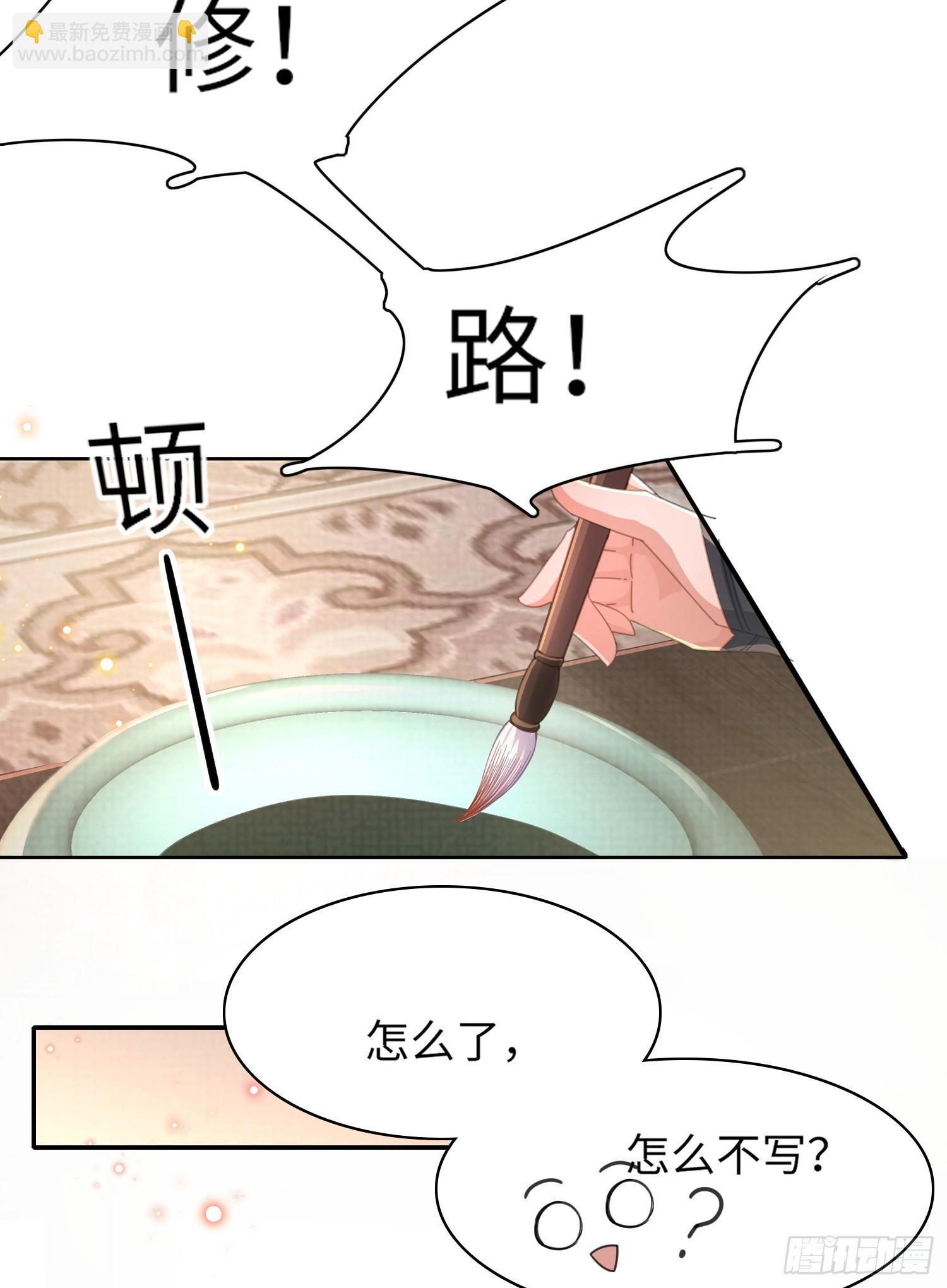 第36话  玄景曜喜欢孩子？-第37话