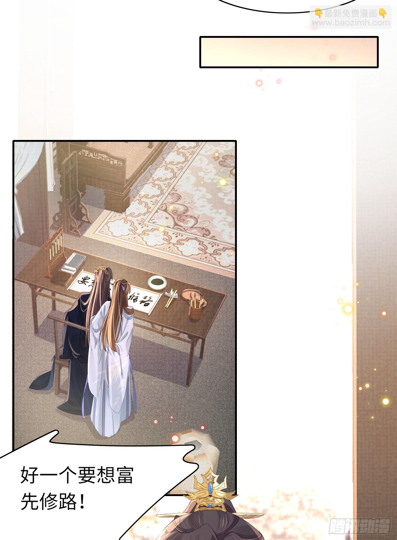 第36话  玄景曜喜欢孩子？-第37话