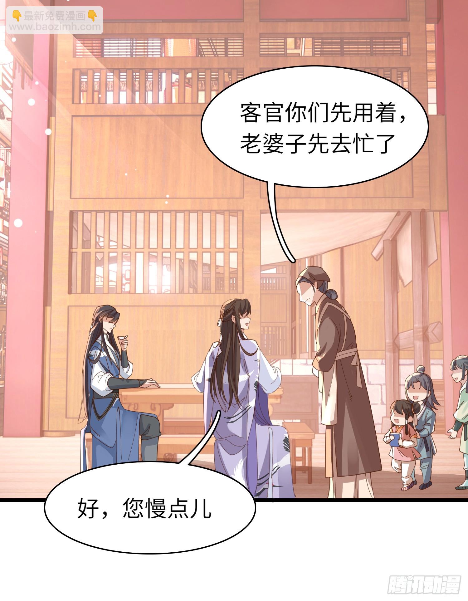 第36话  玄景曜喜欢孩子？-第37话