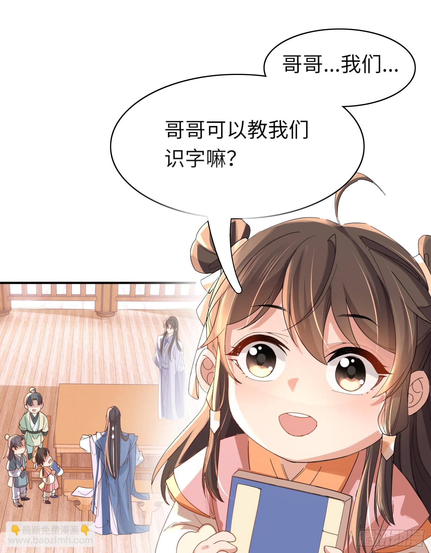 第36话  玄景曜喜欢孩子？-第37话