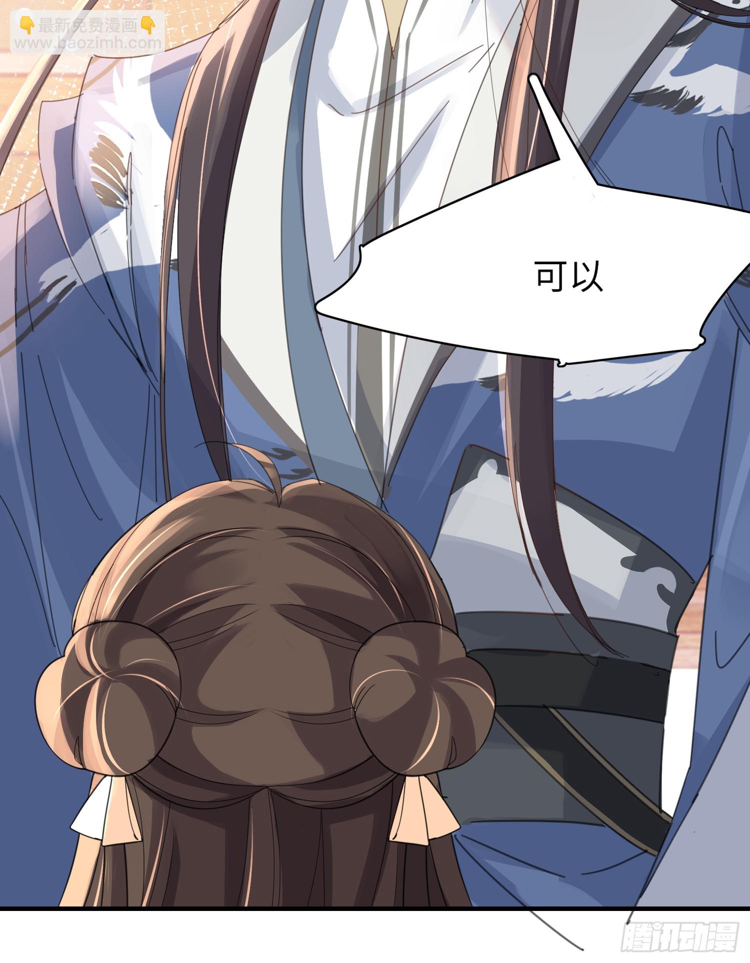 第36话  玄景曜喜欢孩子？-第37话