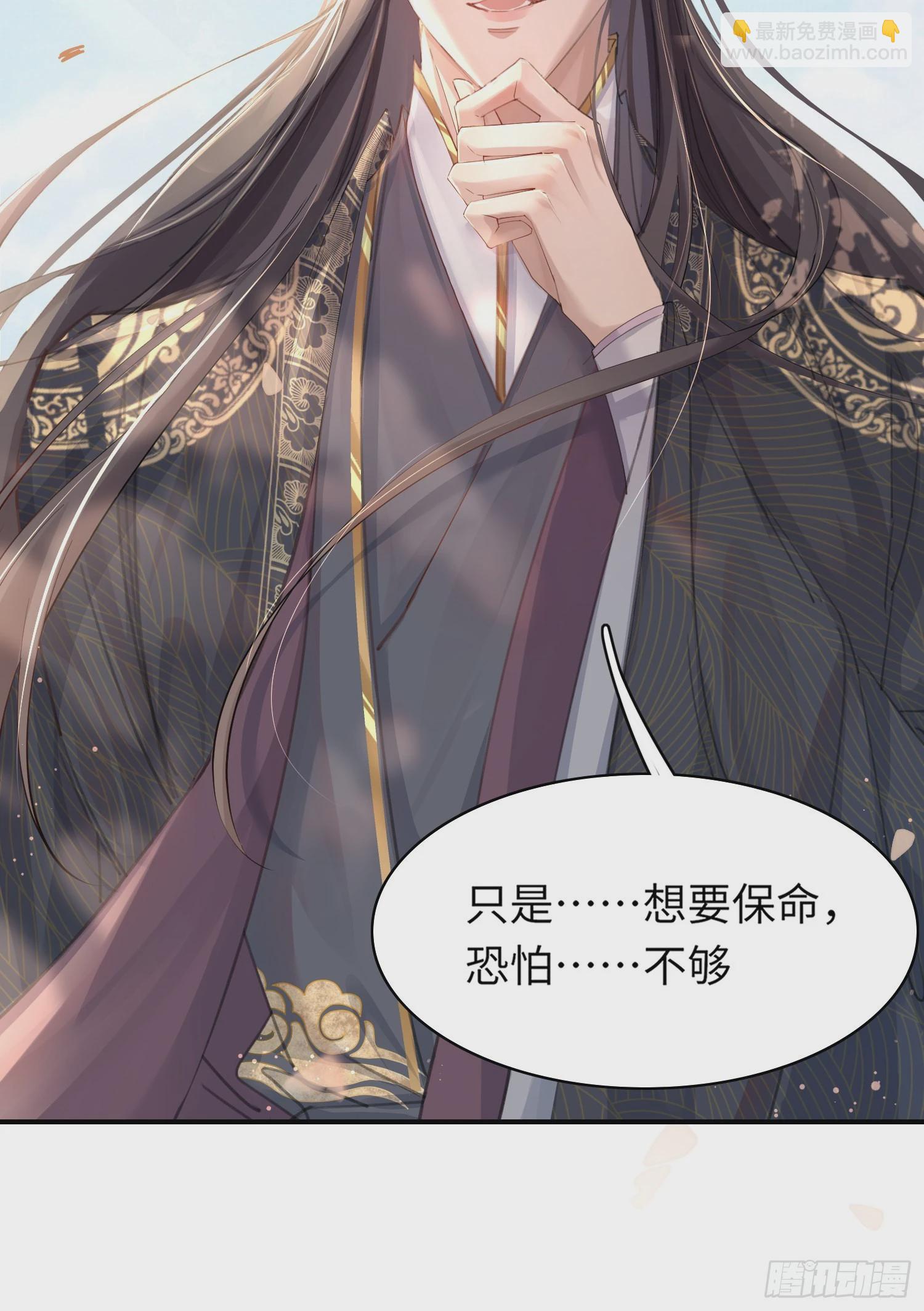 第4话  被戴上链子-第5话