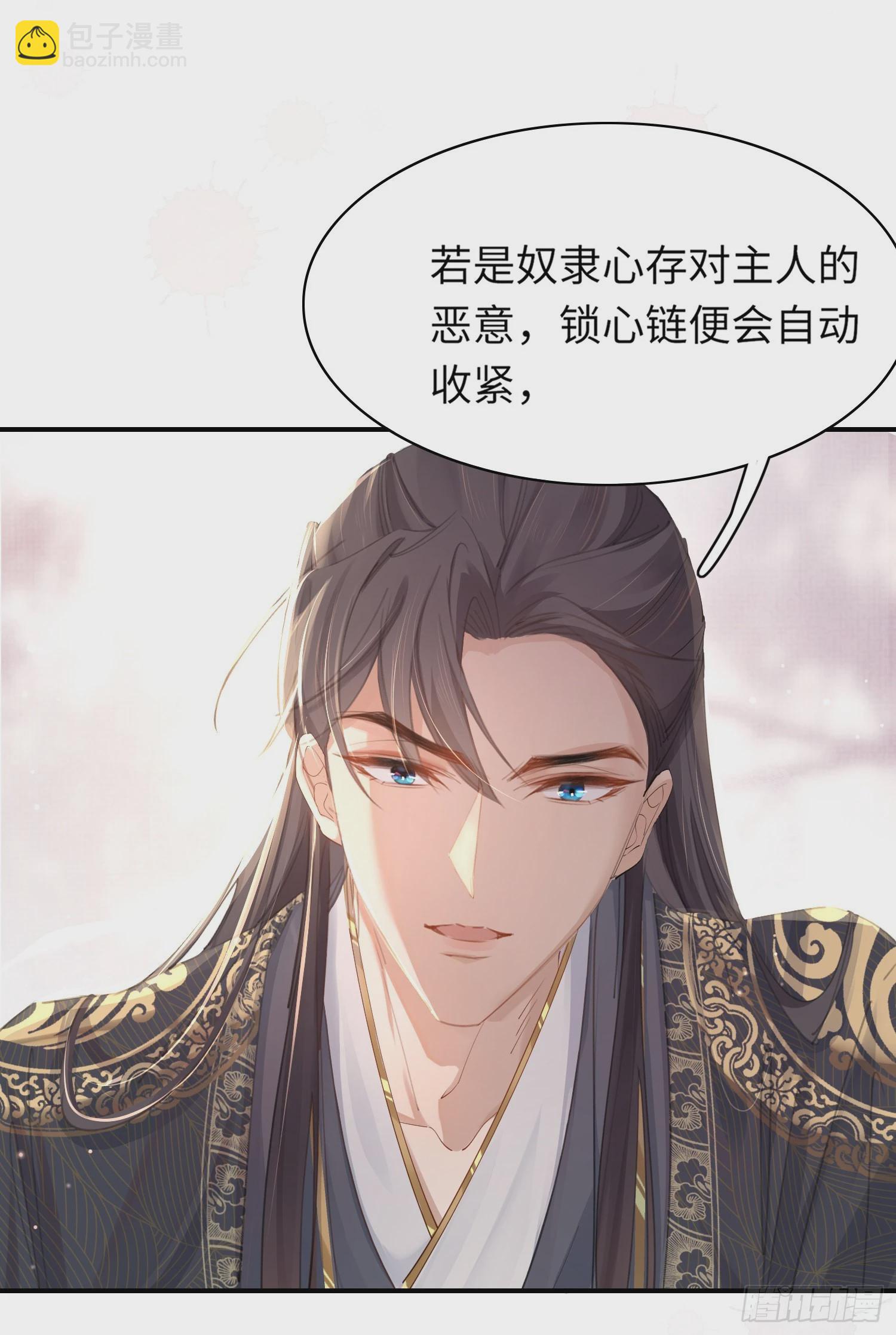 第4话  被戴上链子-第5话