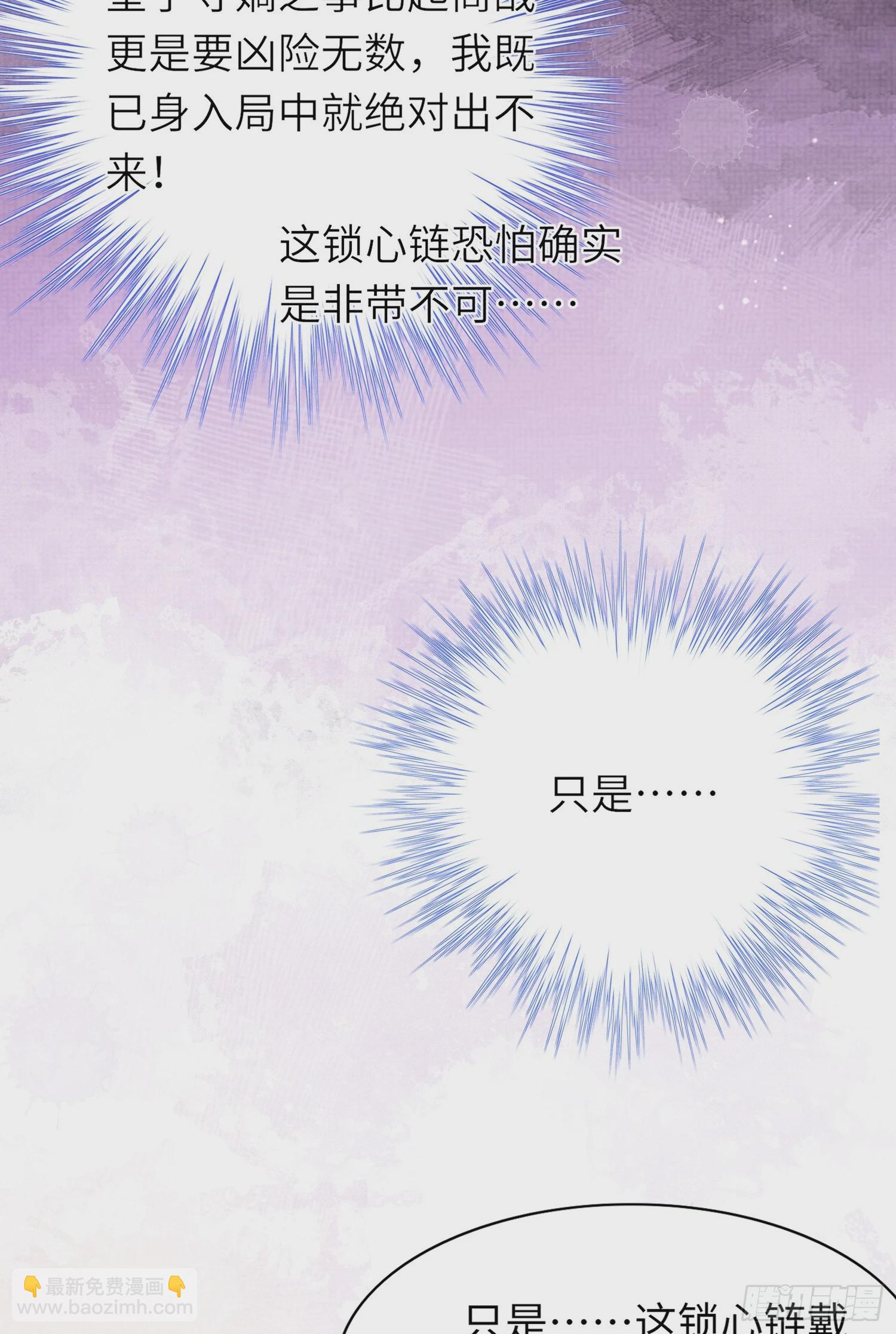 第4话  被戴上链子-第5话