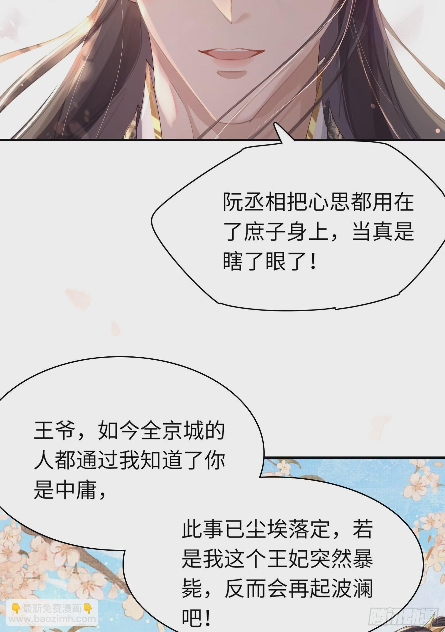 第4话  被戴上链子-第5话