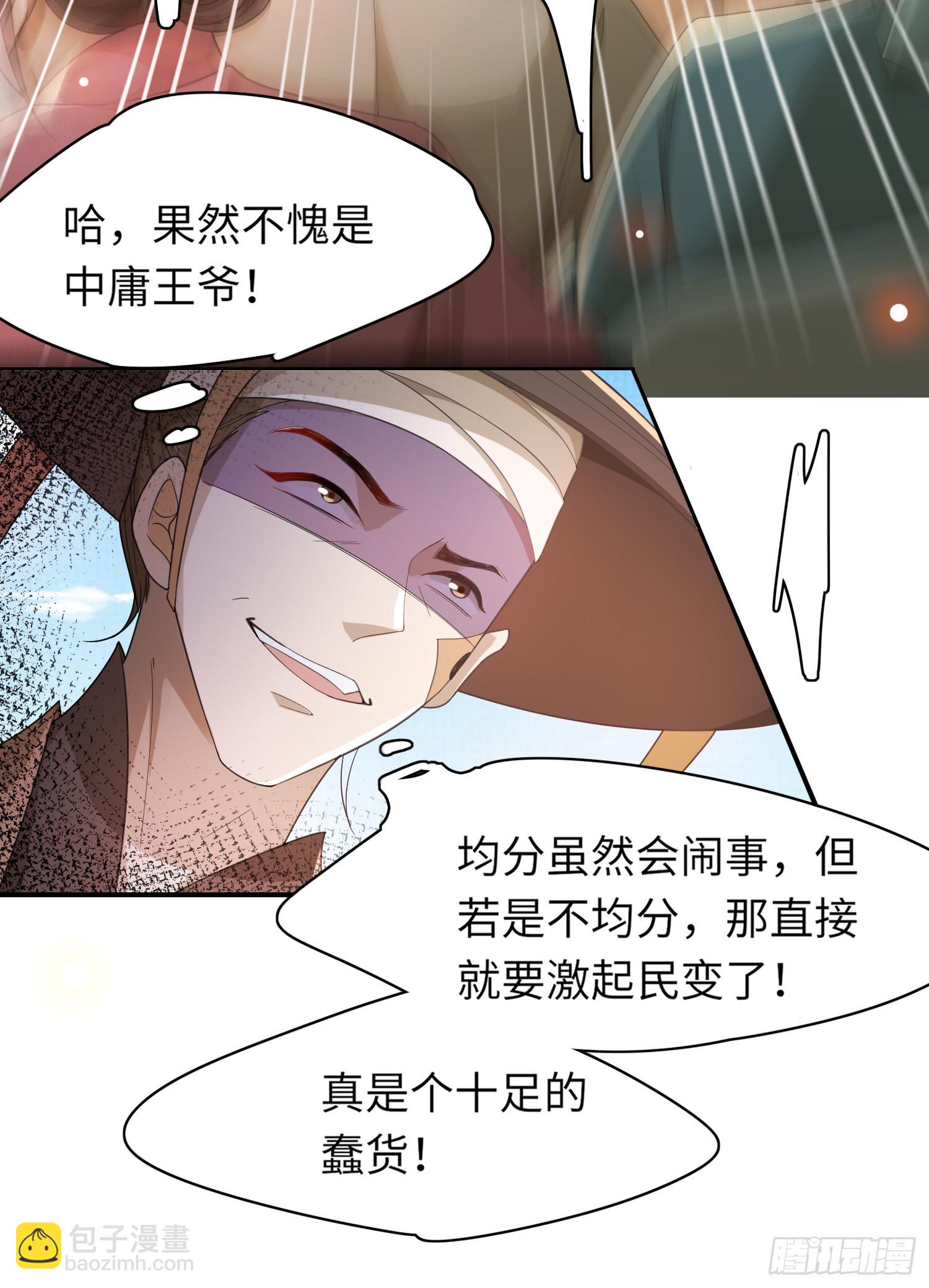 第38话  我还是个孩子-第39话