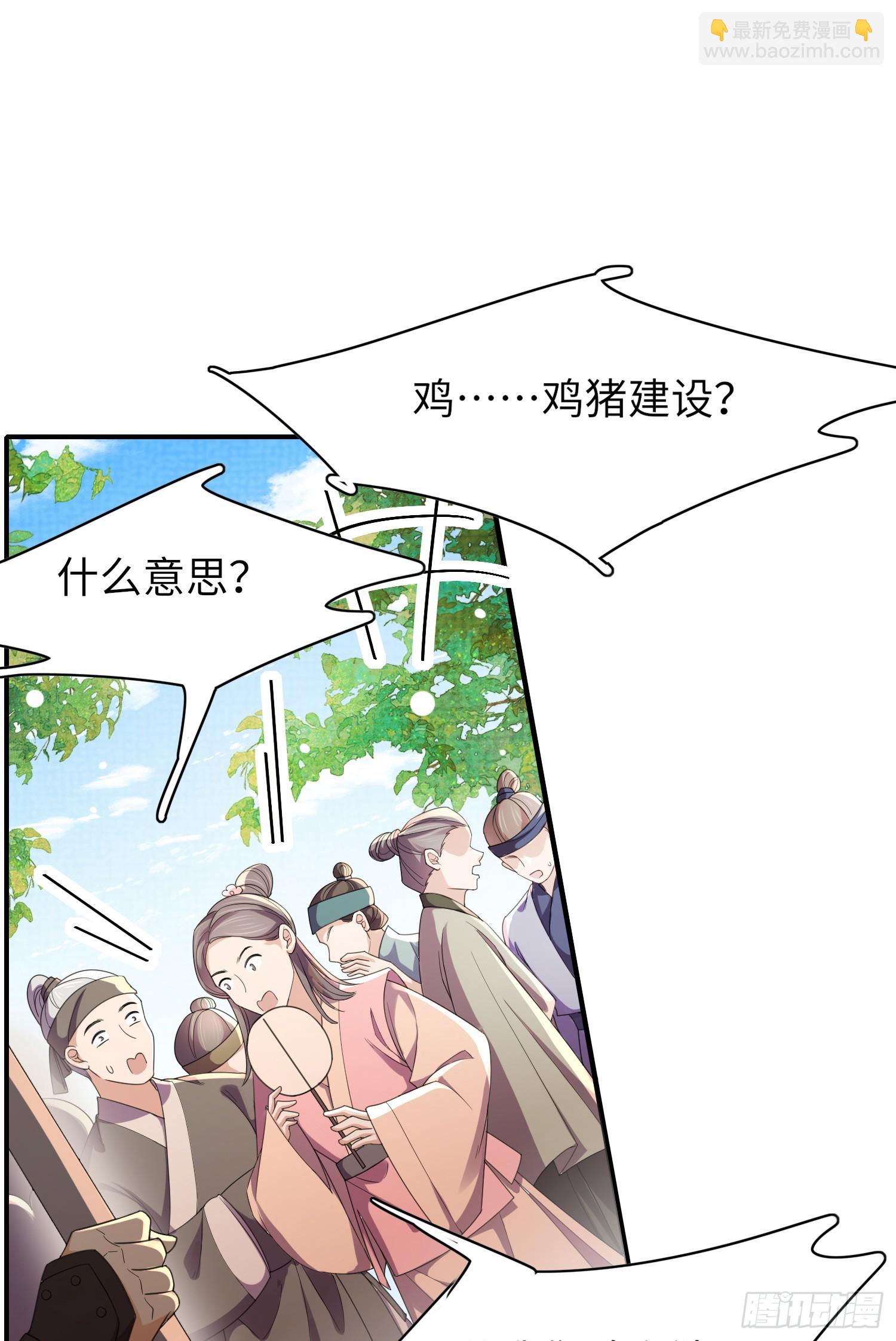 第38话  我还是个孩子-第39话