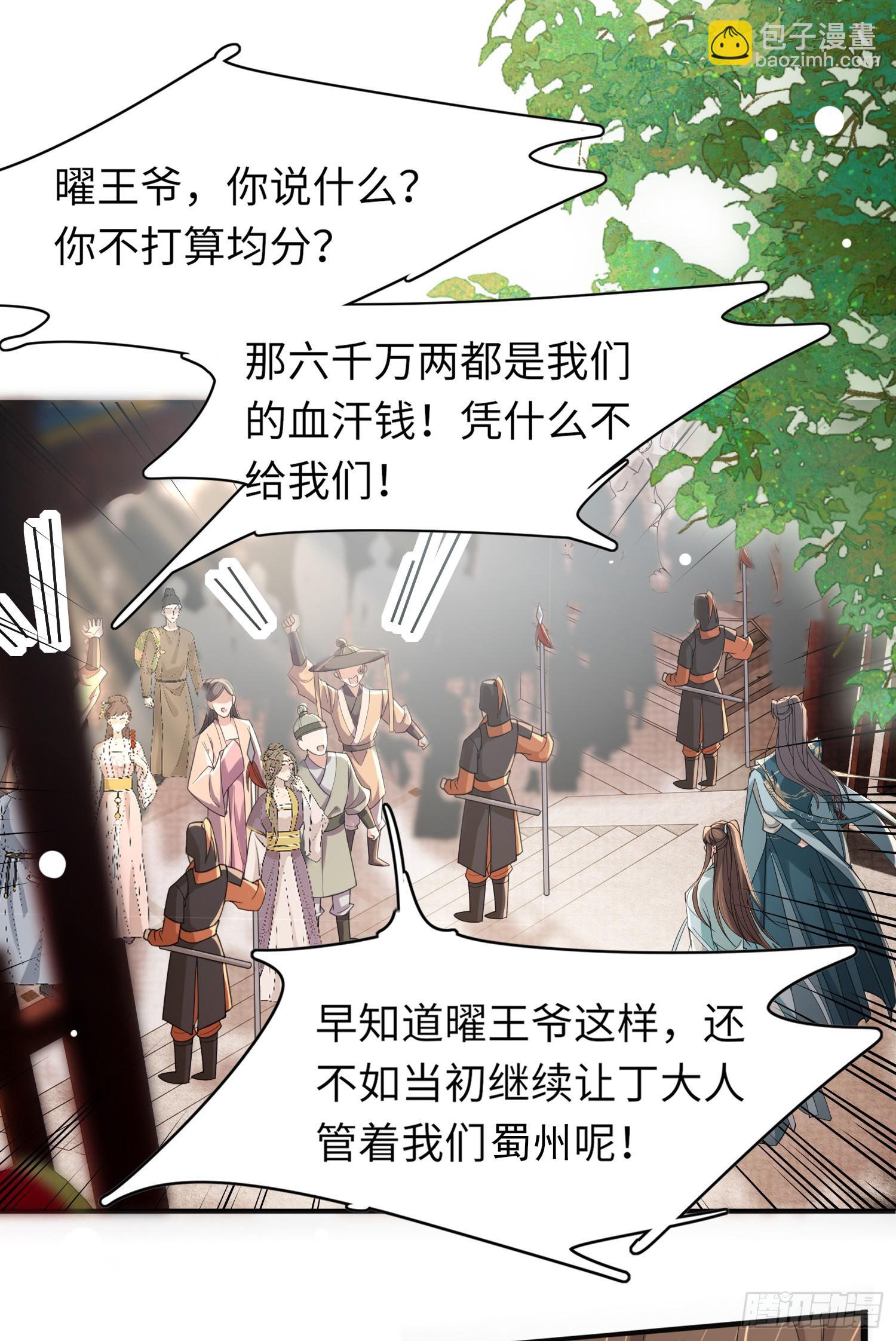 第38话  我还是个孩子-第39话